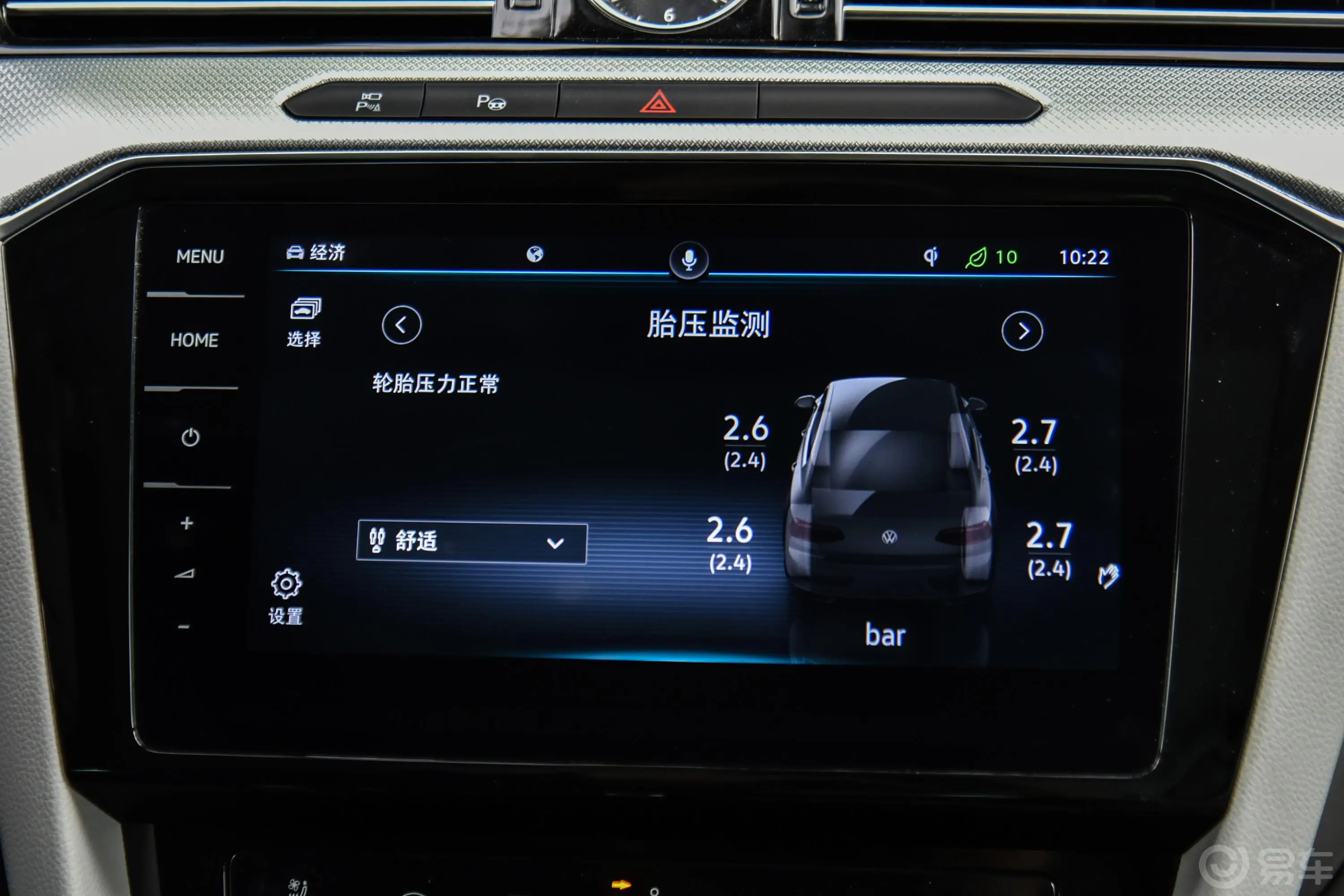 迈腾380TSI 旗舰型车机