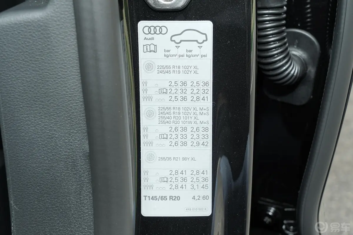 奥迪A745 TFSI 专享型胎压信息铭牌