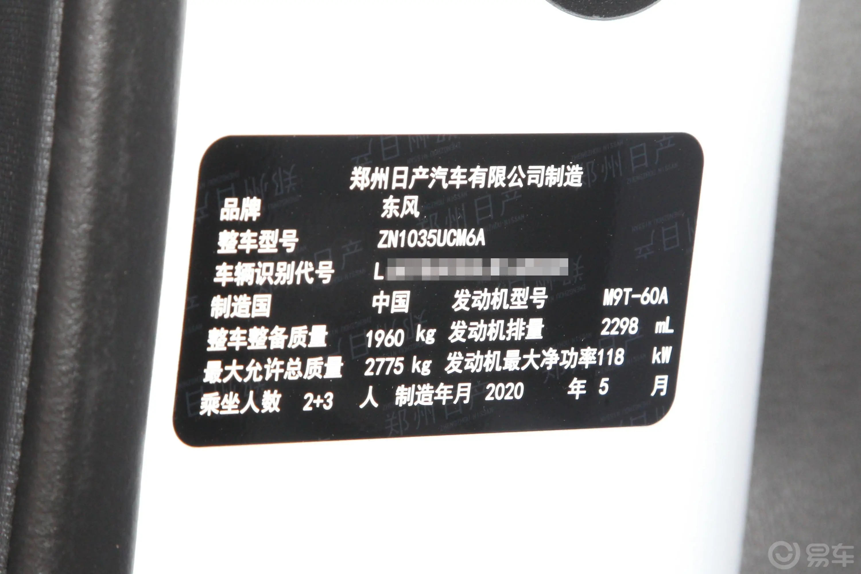 锐骐62.3T 自动 四驱 旗舰版 柴油 国VI车辆信息铭牌