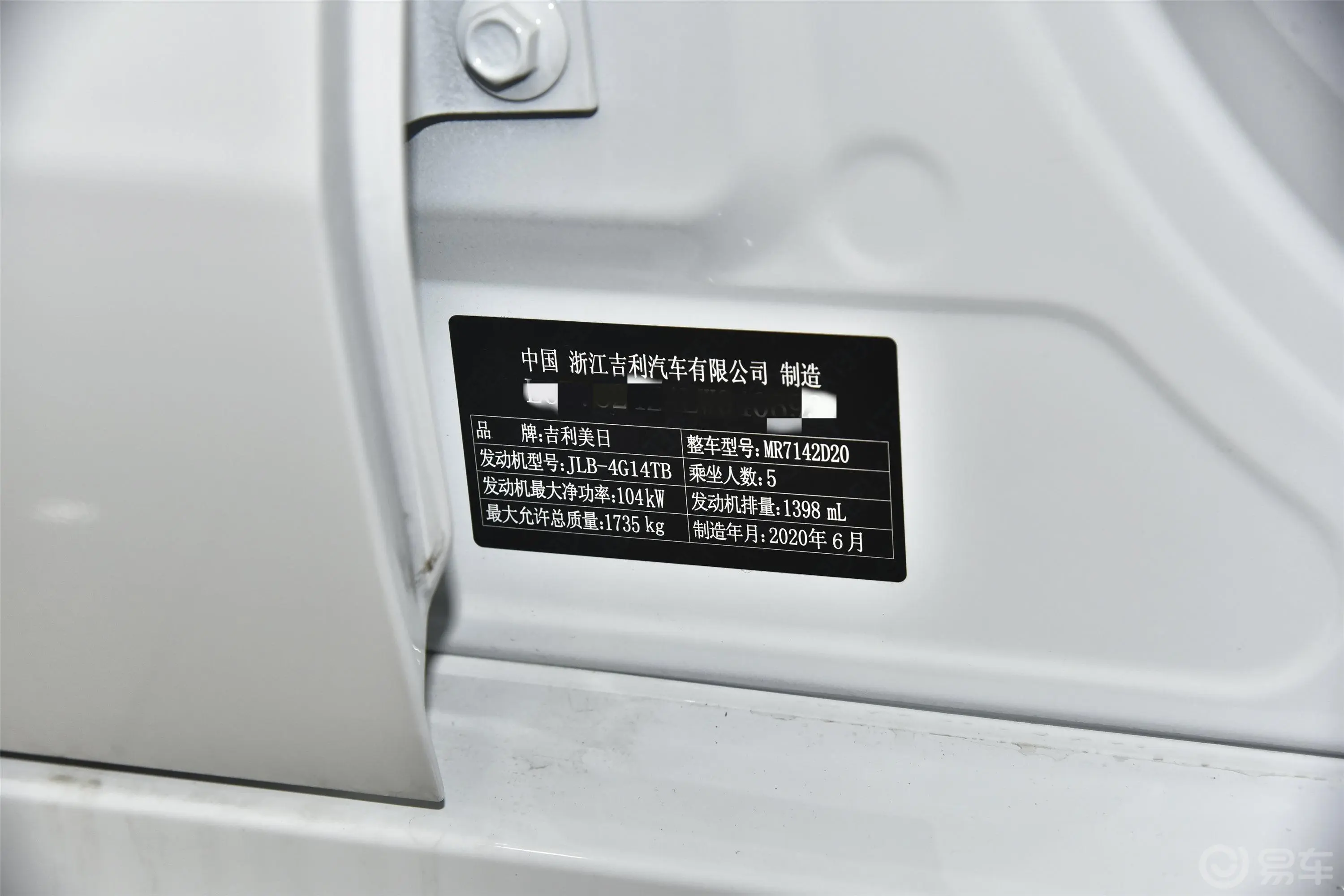 缤瑞改款 1.4T CVT 亚运版车辆信息铭牌