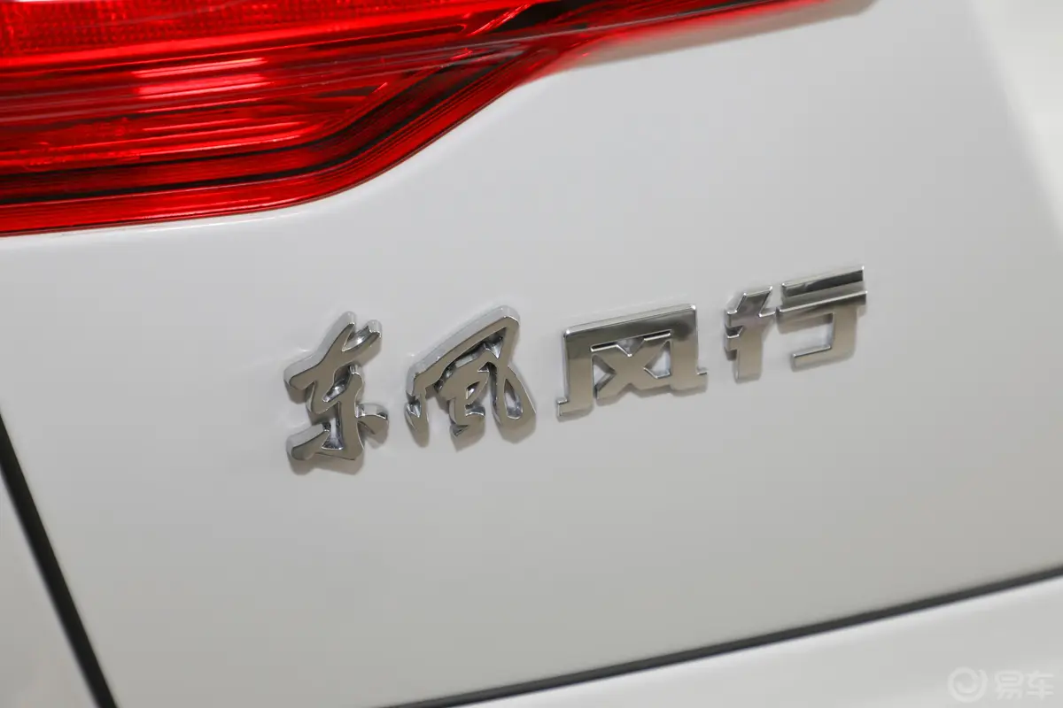 风行SX61.6L 手动 舒适版 国VI外观