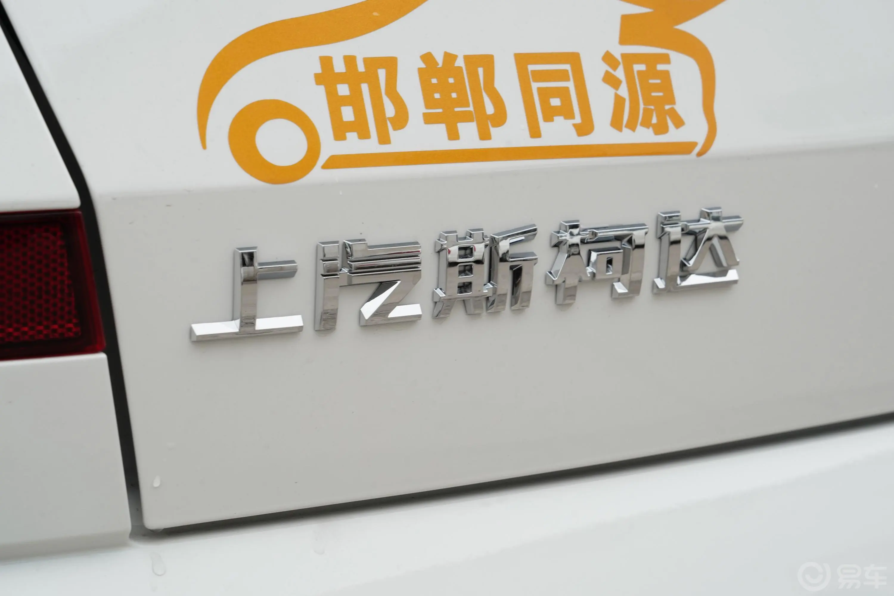 柯米克1.5L 手动 舒适版外观
