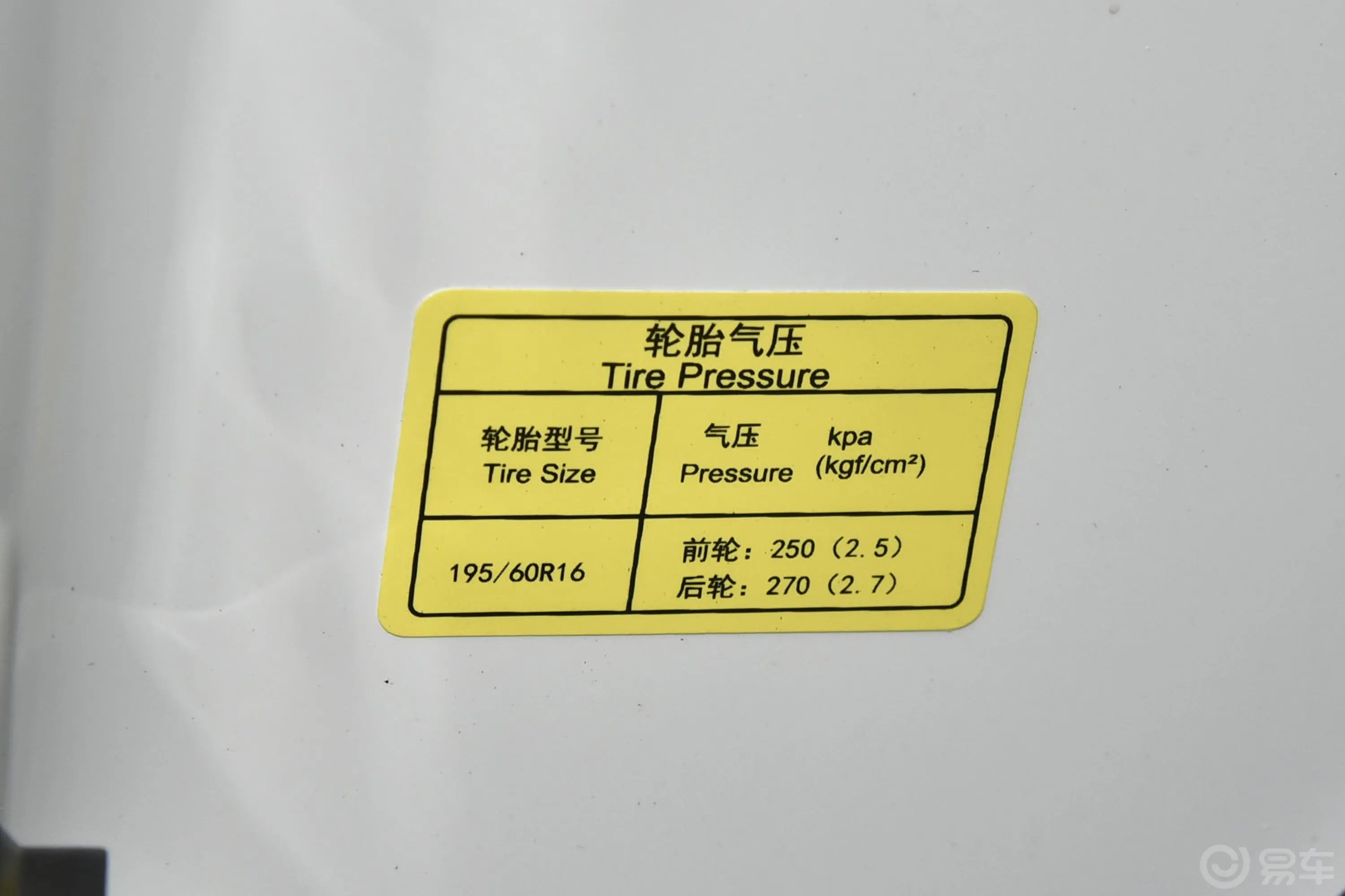 斯派卡EVR350 精英版胎压信息铭牌
