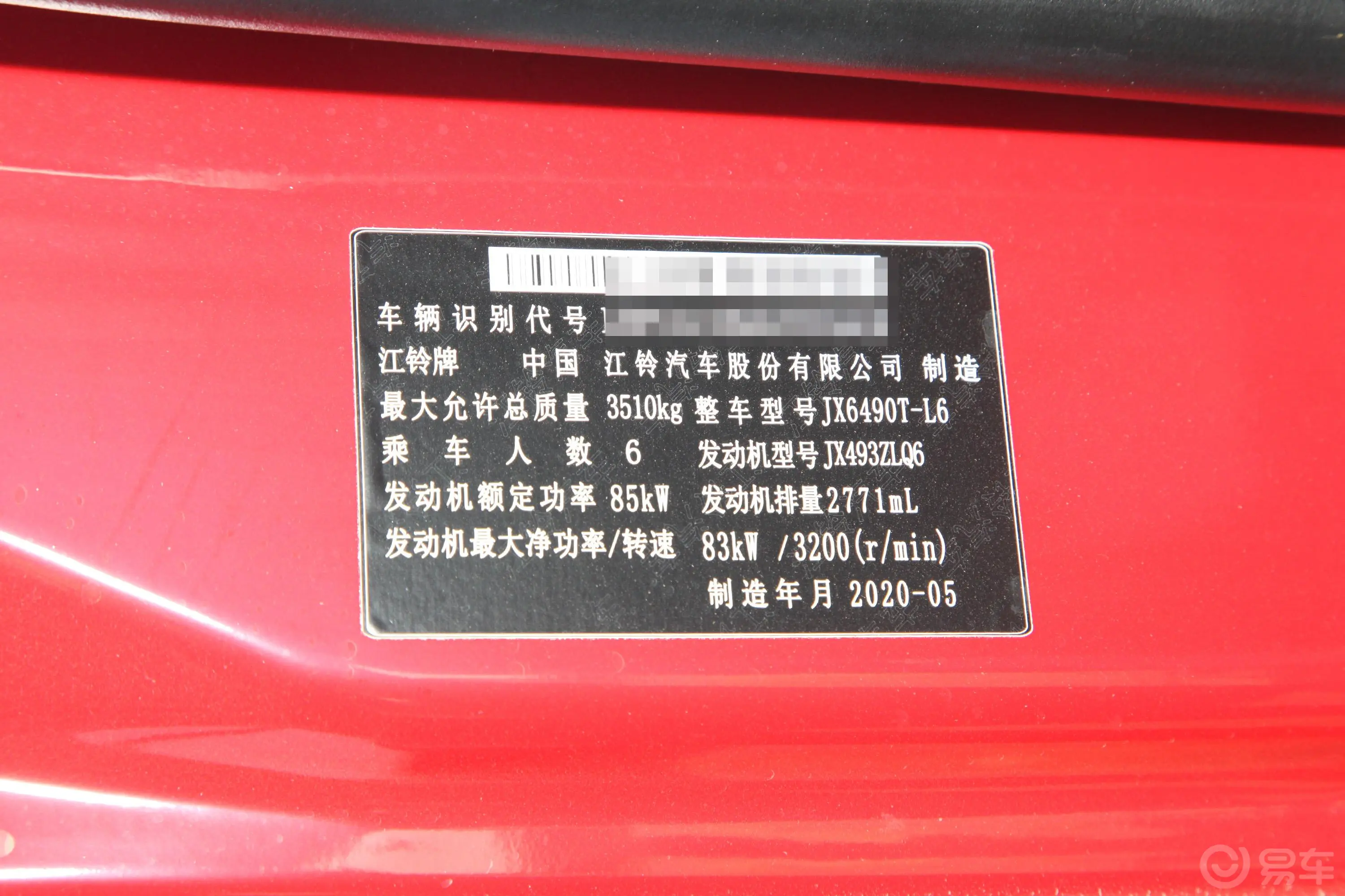 特顺短轴低顶 2.8T 手动 商运型 6/7/8座 JX493车辆信息铭牌