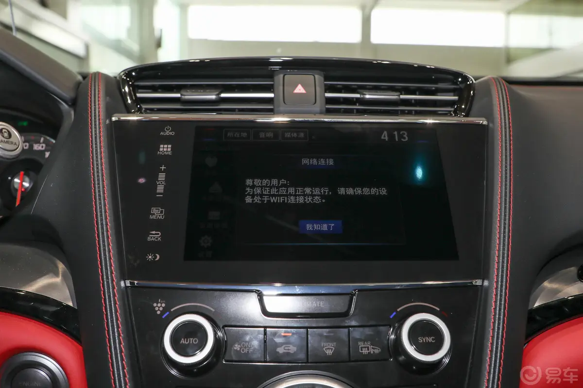 讴歌CDX1.5T 两驱 钻享·A-Spec运动款内饰