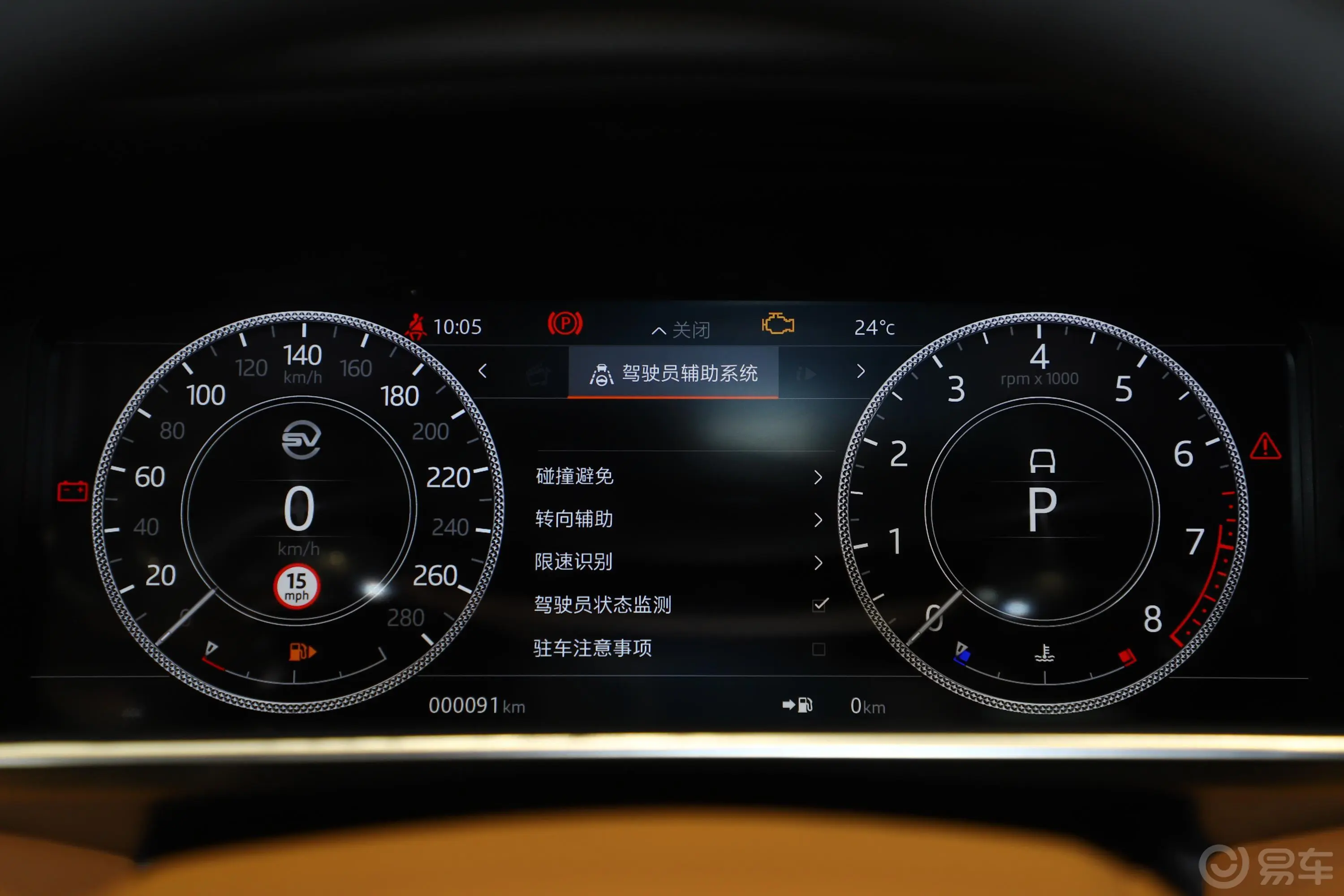 揽胜5.0 V8 50周年SV典藏版内饰