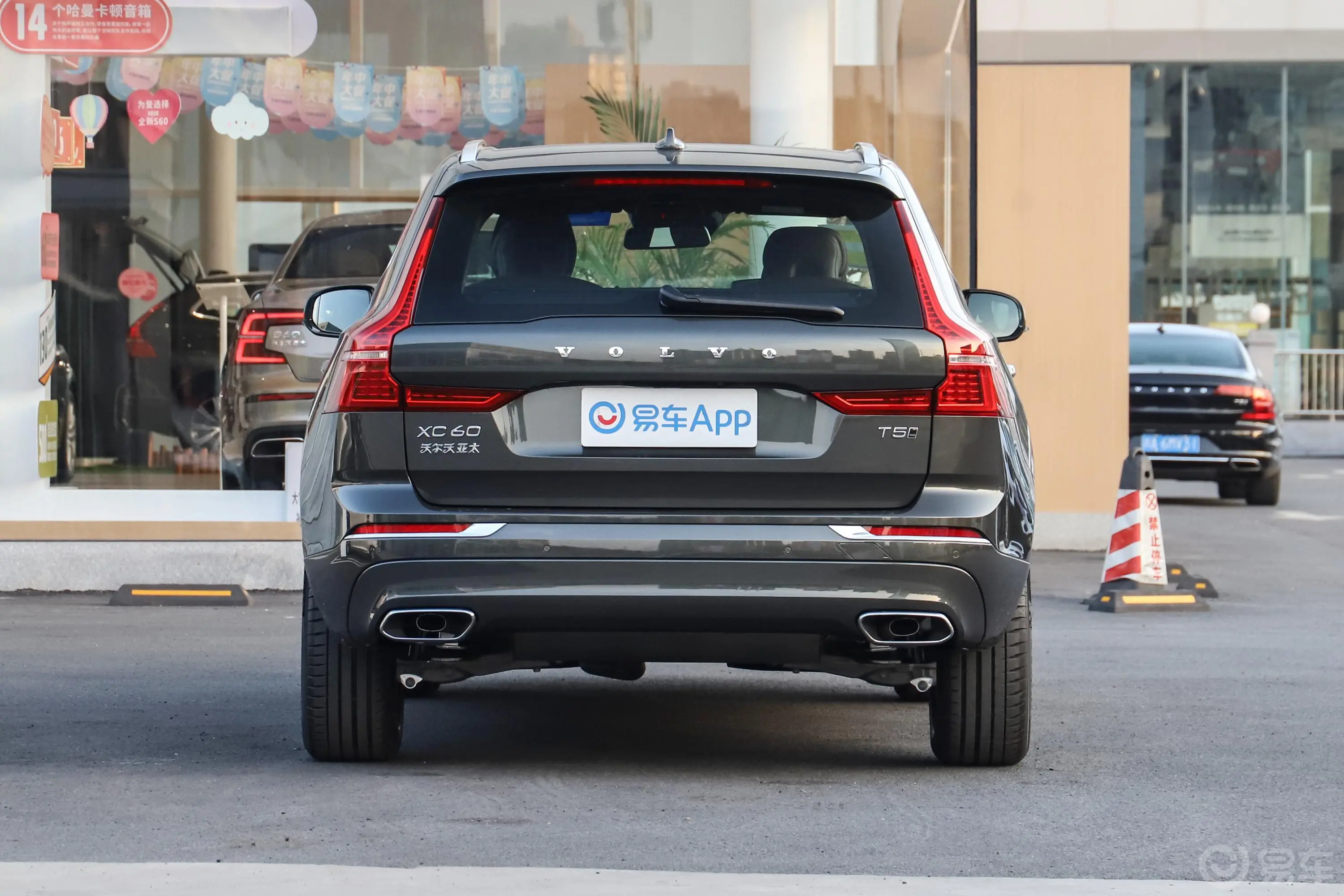 沃尔沃XC60T5 四驱 智逸豪华版正后水平