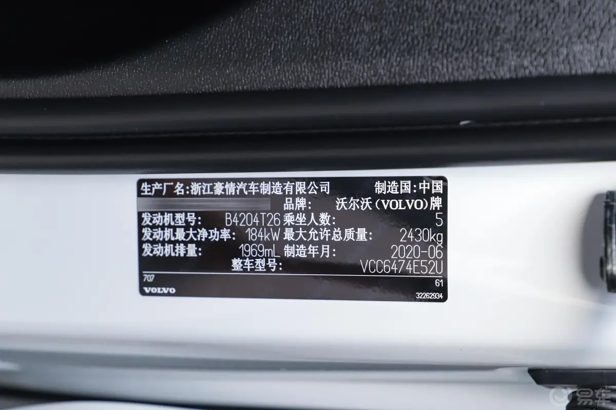 沃尔沃XC60T5 四驱 智远豪华版车辆信息铭牌