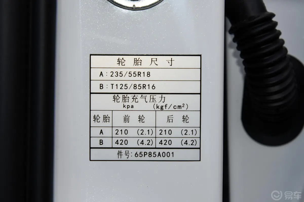 东南DX7星跃 1.5T 双离合 豪华天窗版胎压信息铭牌