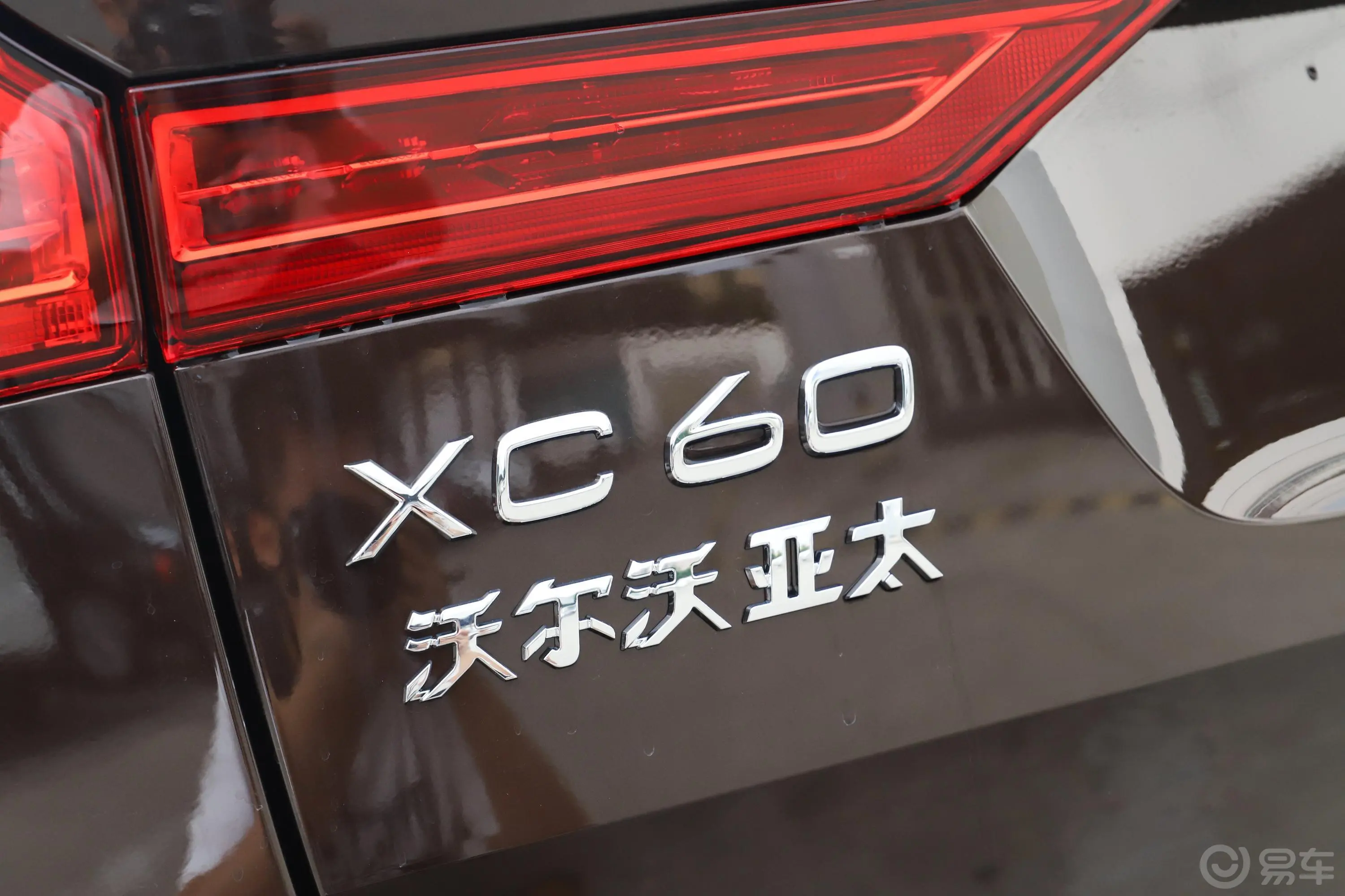 沃尔沃XC60T5 四驱 智远豪华版外观