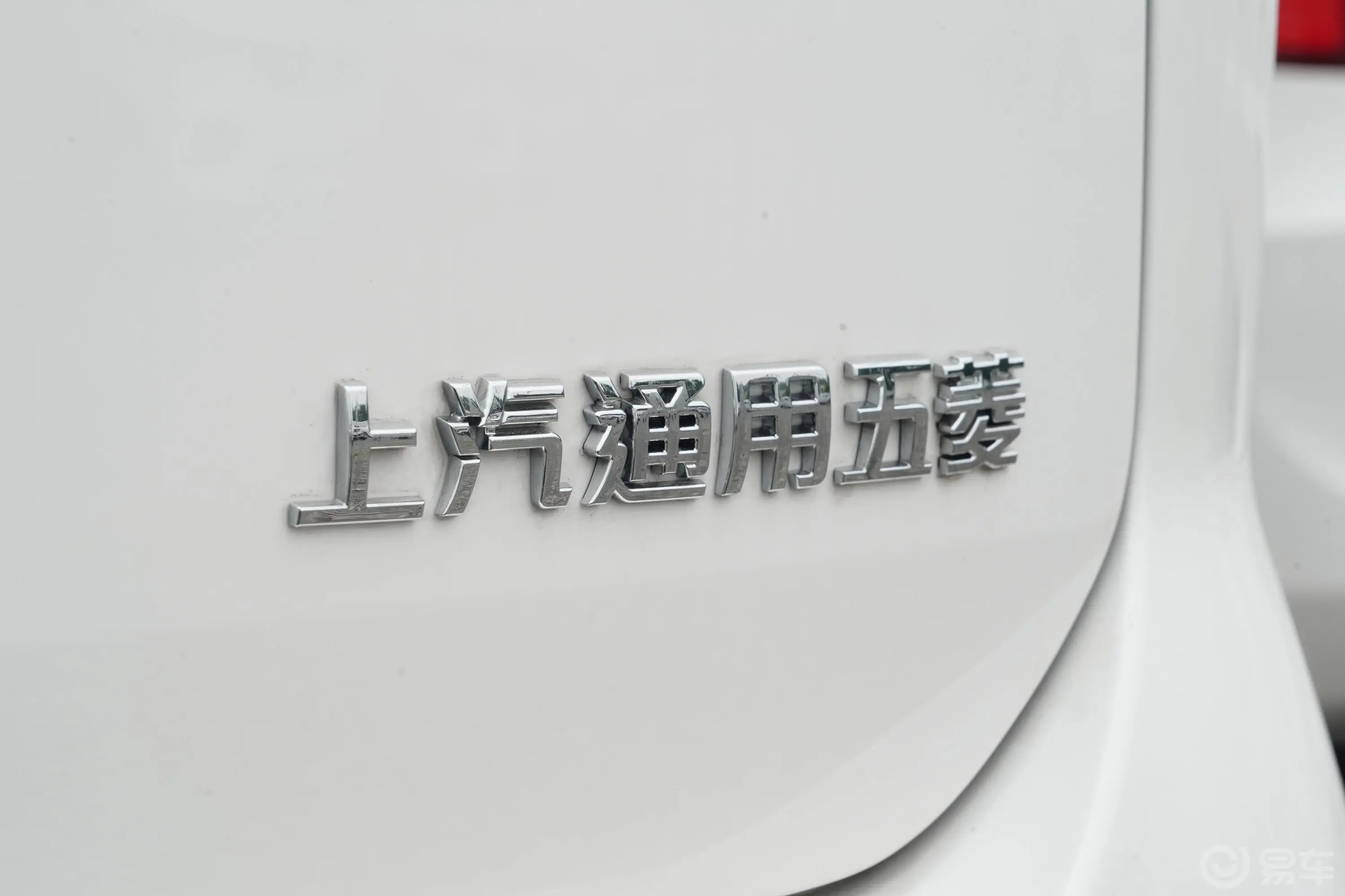 宝骏3601.5L 手动 豪华型 国VI外观