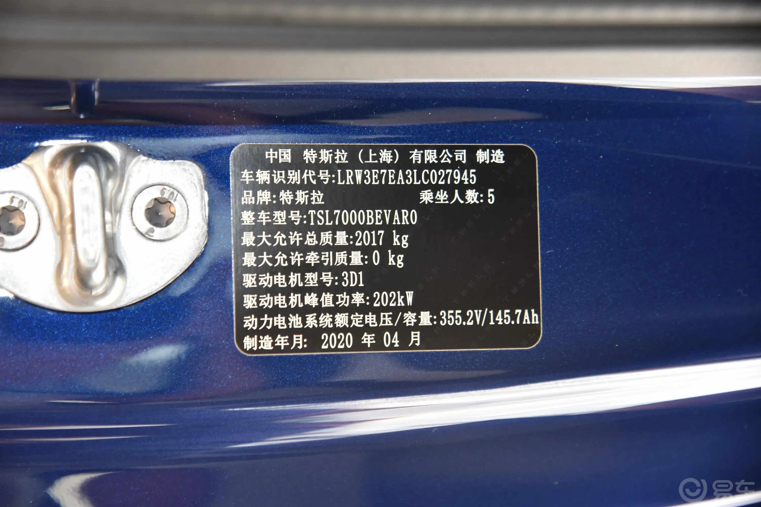 Model 3标准续航后轮驱动升级版车辆信息铭牌