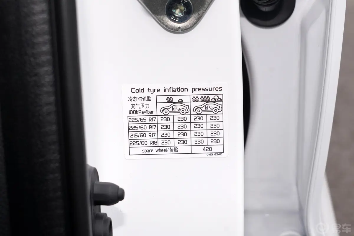 远景X61.4T 手动 舒适型胎压信息铭牌