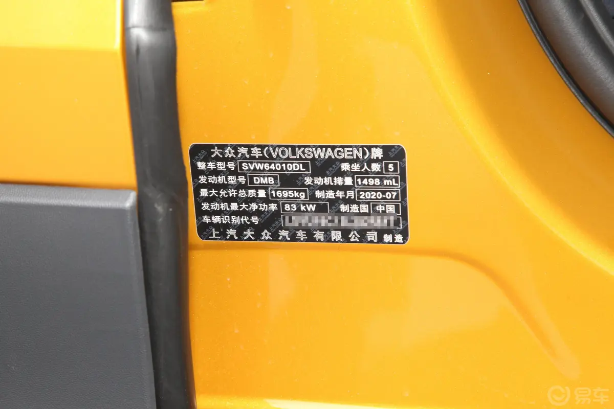 途铠1.5L 手自一体 舒适版车辆信息铭牌