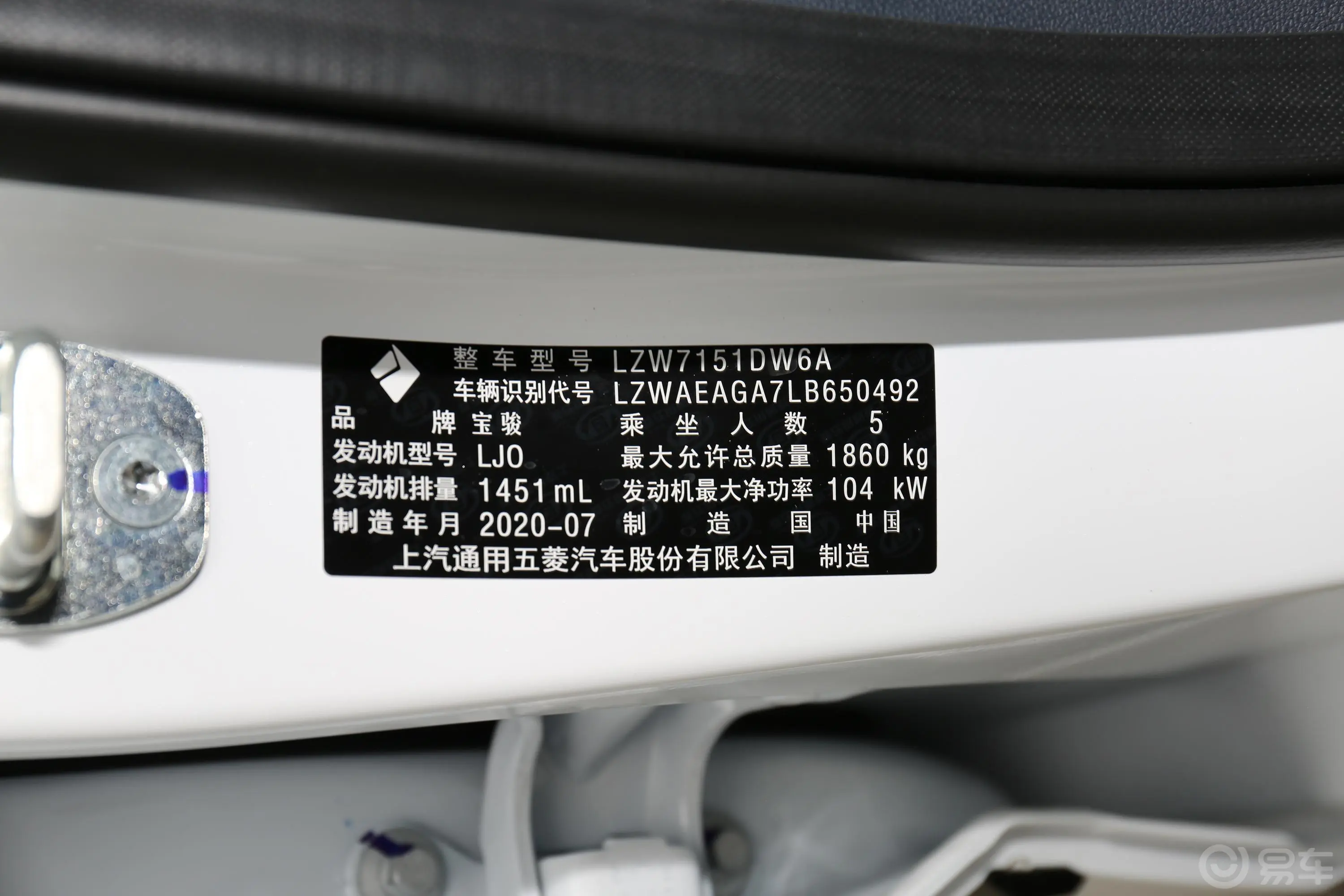 宝骏RC-51.5T CVT 智耀尊享型车辆信息铭牌