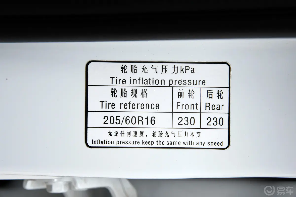 北京X31.5T 手动 荣耀版PLUS胎压信息铭牌