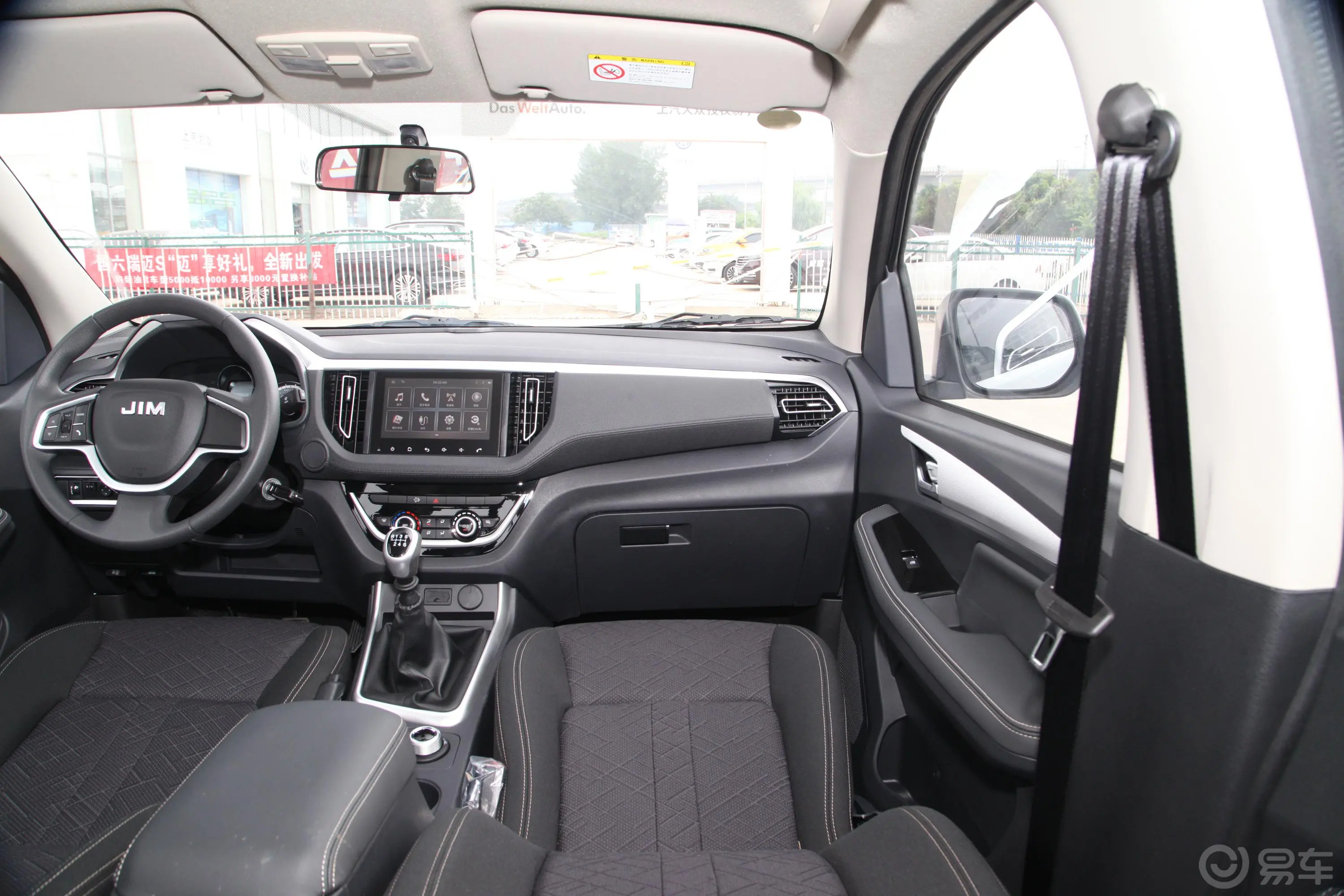 瑞迈S改款 标轴版 2.5T 手动四驱领航版 柴油 国VI副驾驶位区域