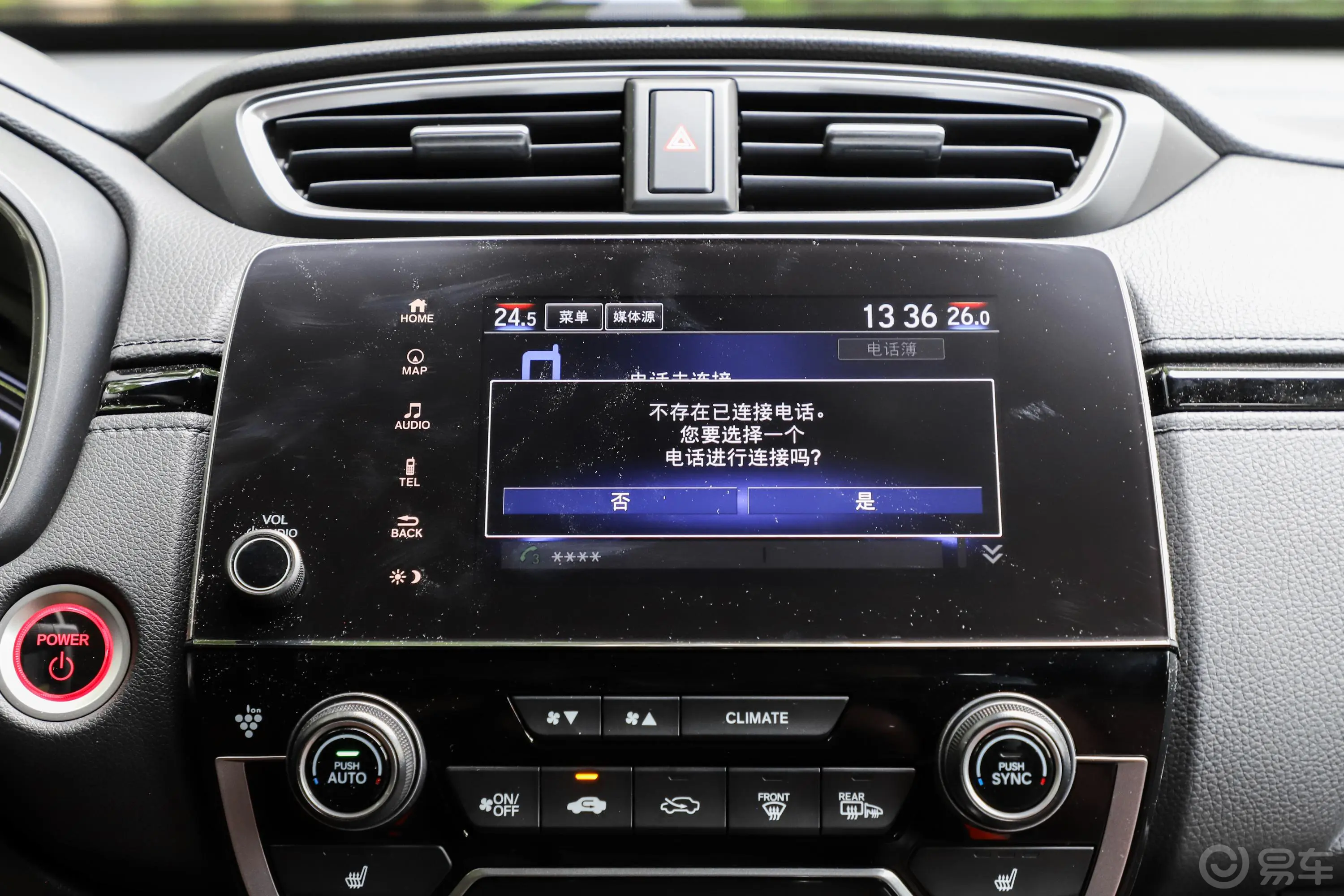 本田CR-V锐·混动 2.0L 四驱 净享版主驾驶位