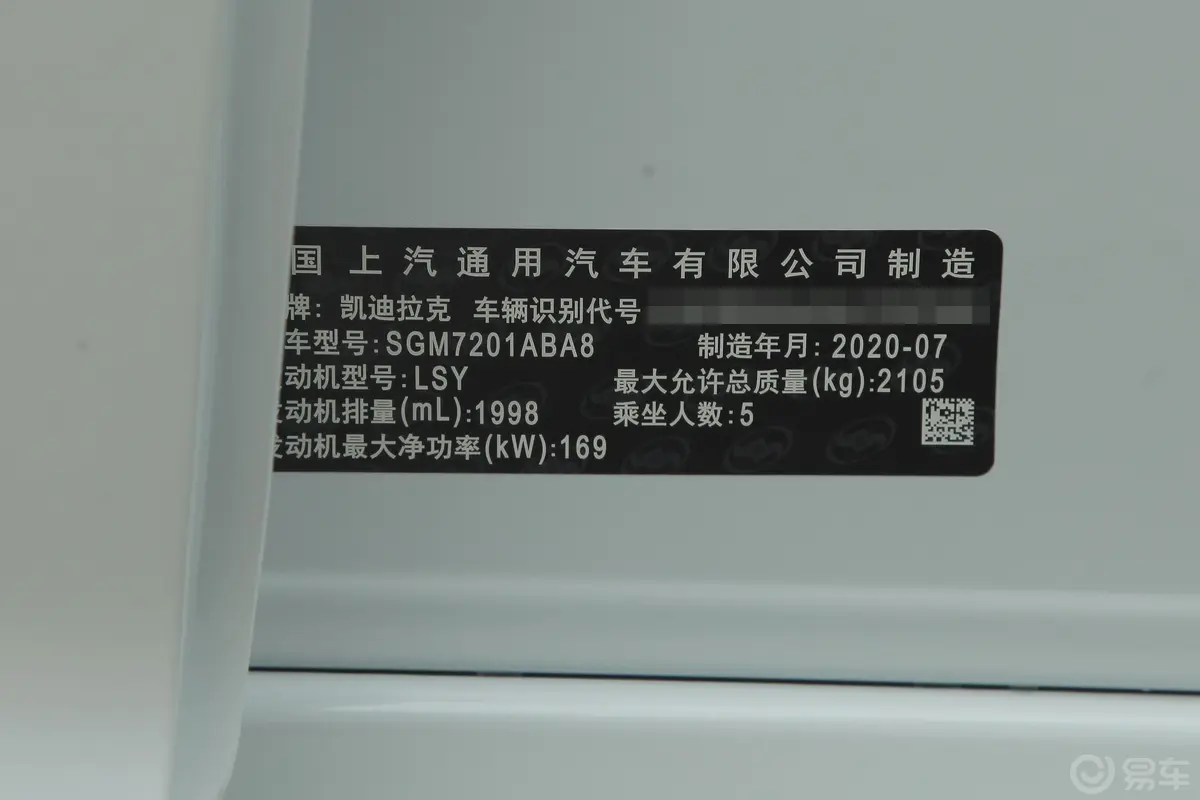 凯迪拉克CT5改款 28T 铂金运动型车辆信息铭牌