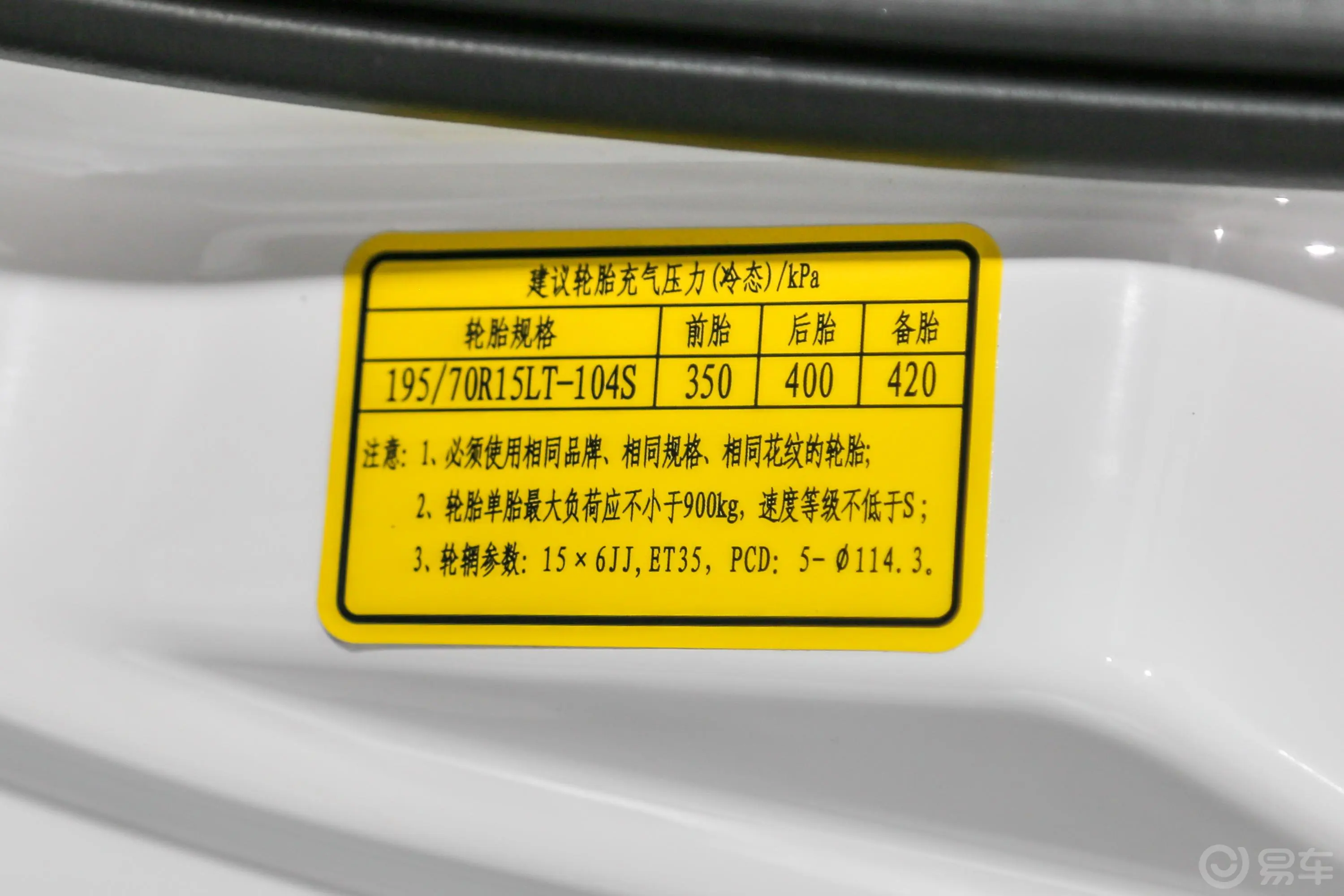 风景G7客车 平顶 2.4L 手动 短轴 商运版 10座 国VI车辆信息铭牌