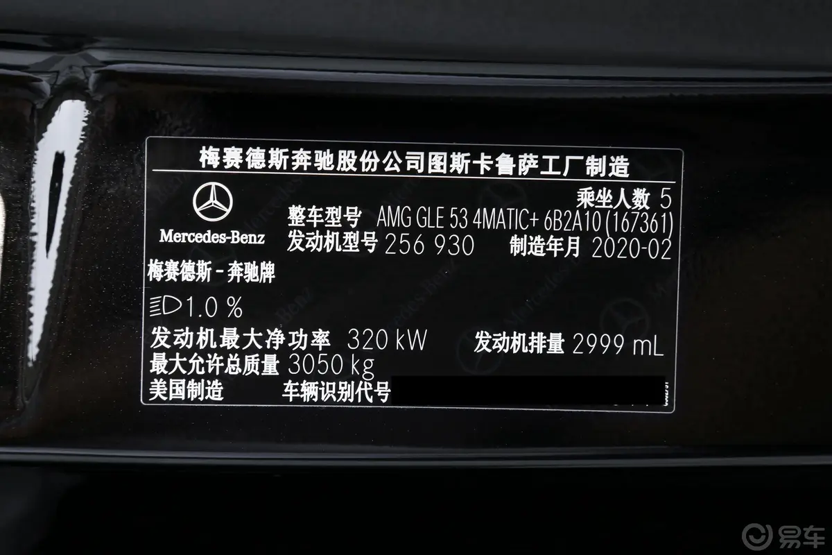 奔驰GLE轿跑 AMGAMG GLE 53 4MATIC+ 轿跑SUV外观