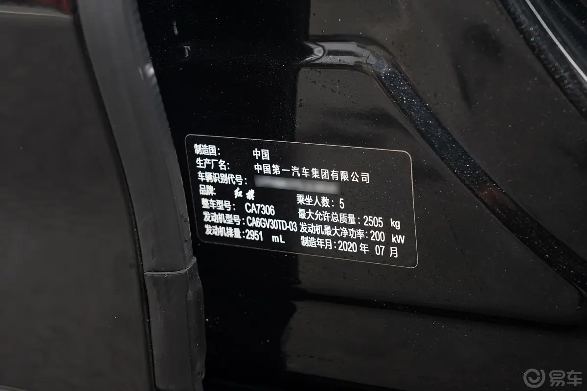 红旗H93.0T 智联旗畅版车辆信息铭牌