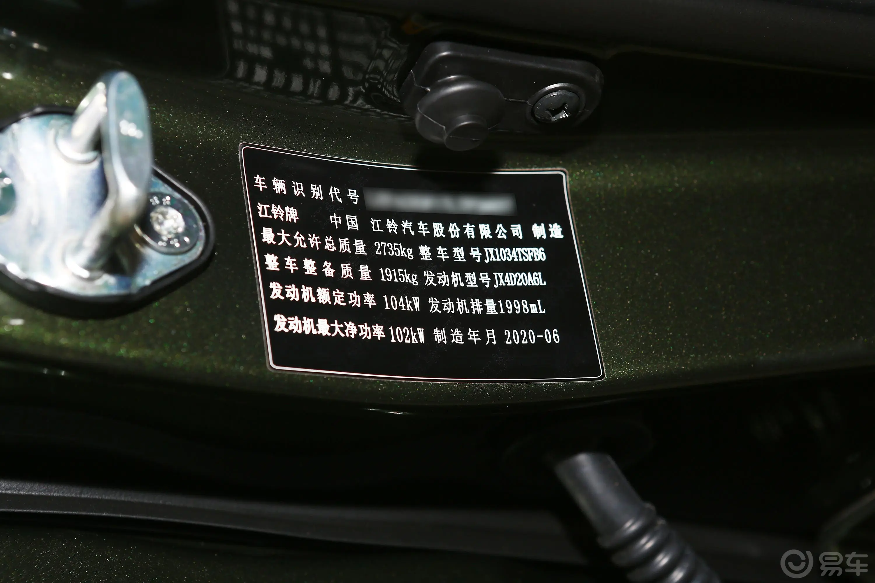 域虎52.0T 手动 两驱 长轴 进取版 柴油 国VI车辆信息铭牌