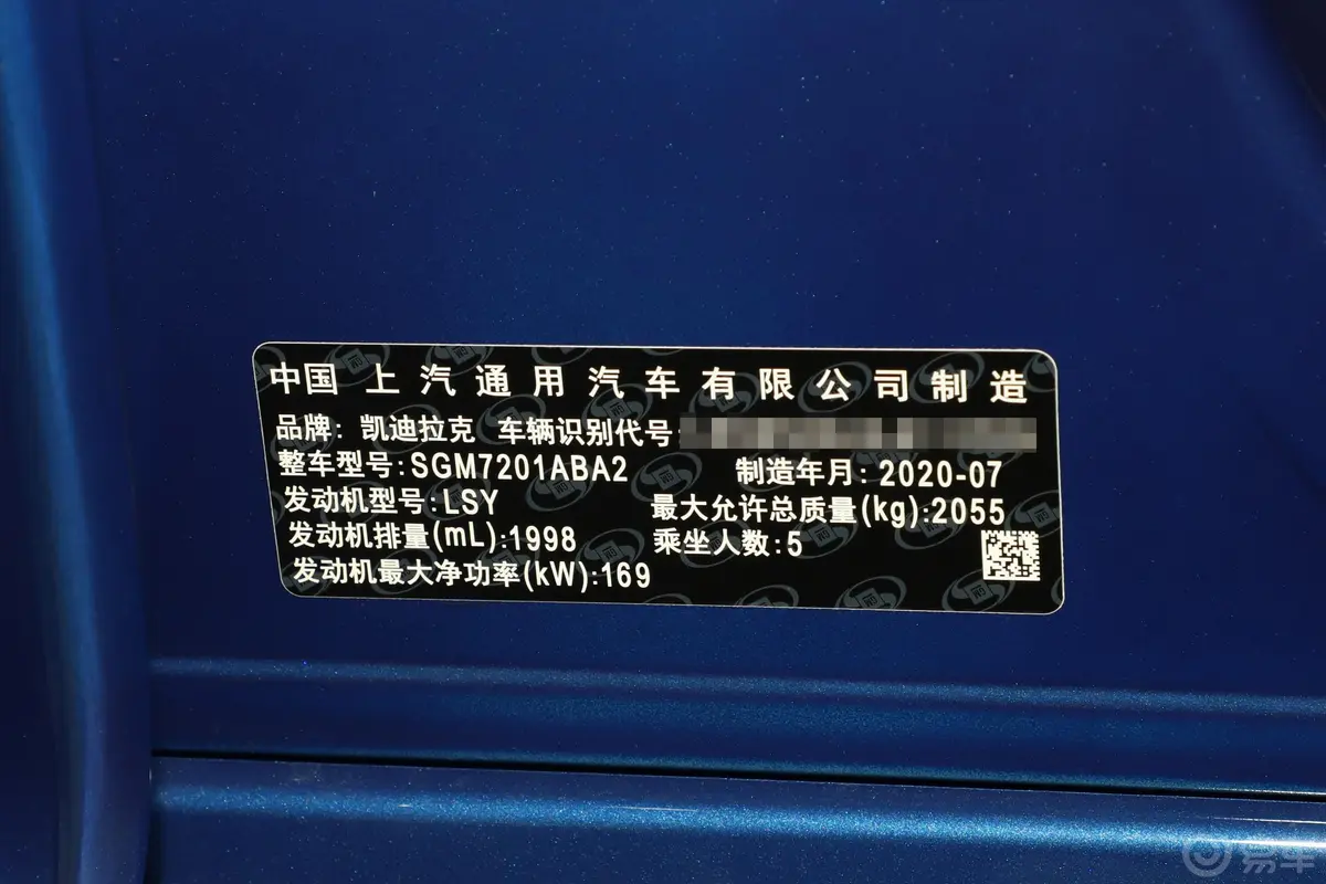 凯迪拉克CT5改款 28T 技术型车辆信息铭牌