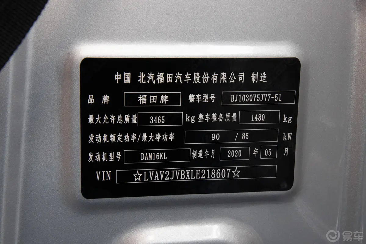 祥菱VV2 1.6L 单排栏板微卡 3415轴距 舒适型 国VI内饰