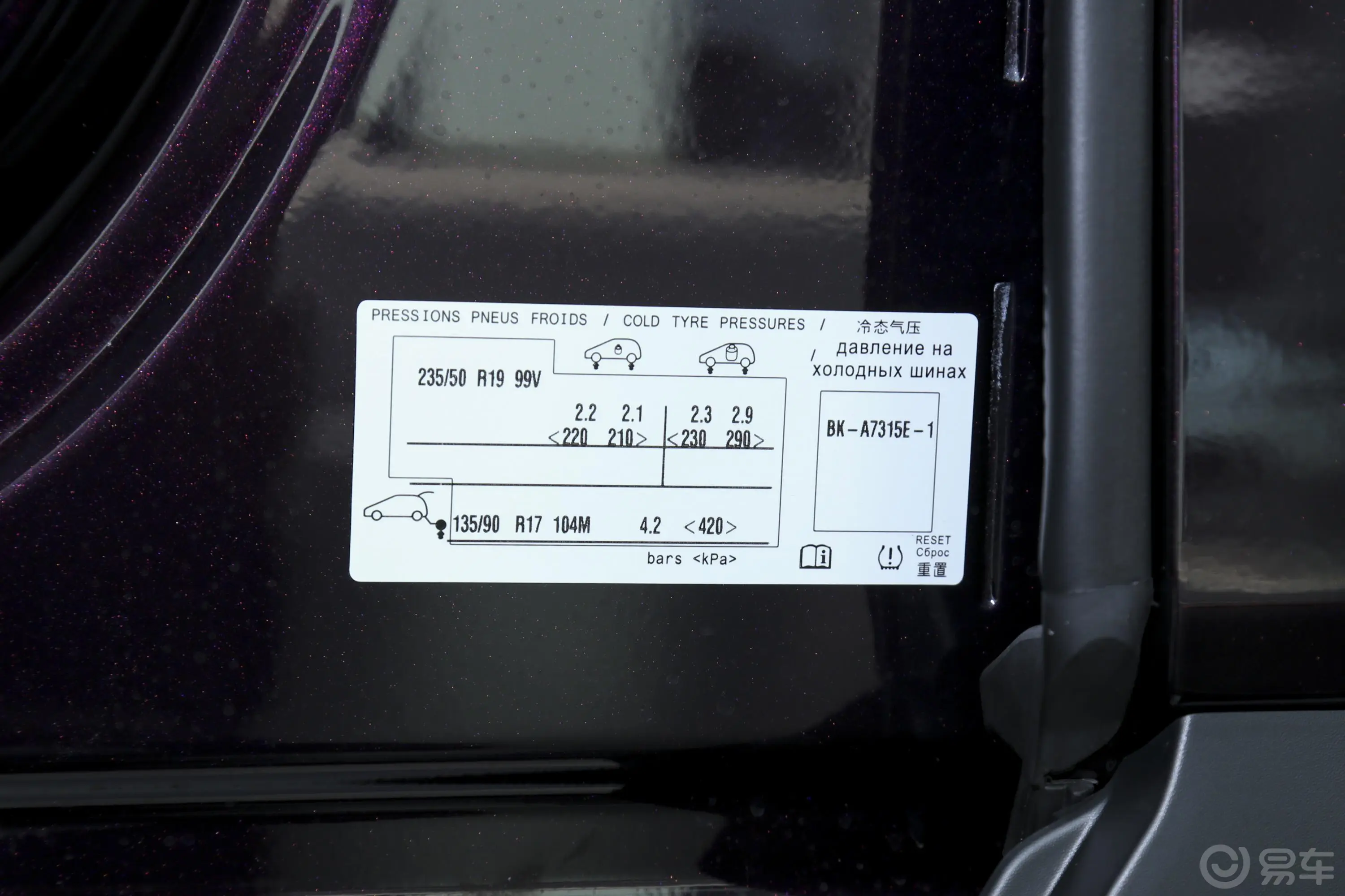 DS 745THP 运动版胎压信息铭牌