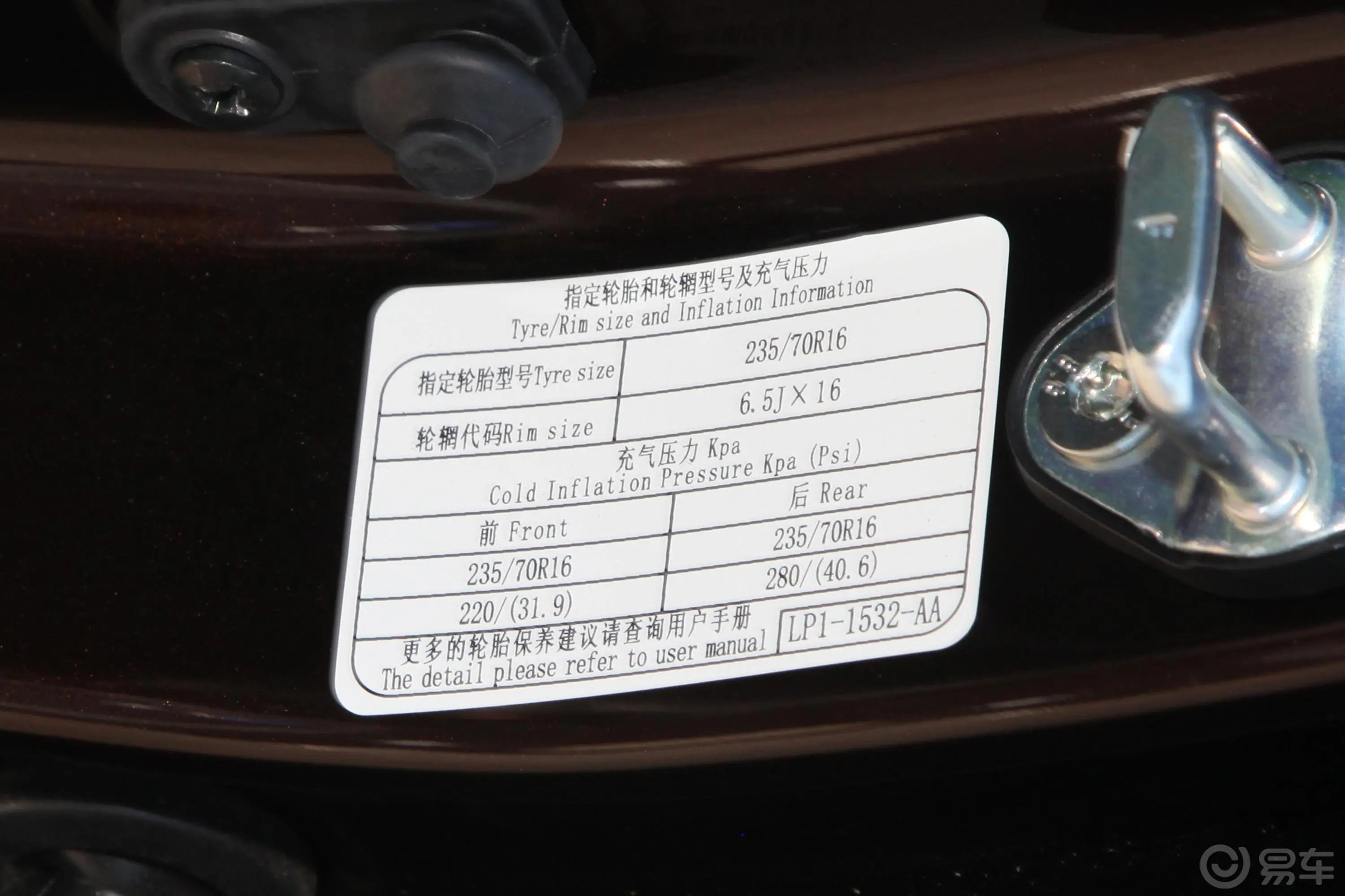 宝典1.8T 手动 两驱 标轴舒享版 汽油胎压信息铭牌