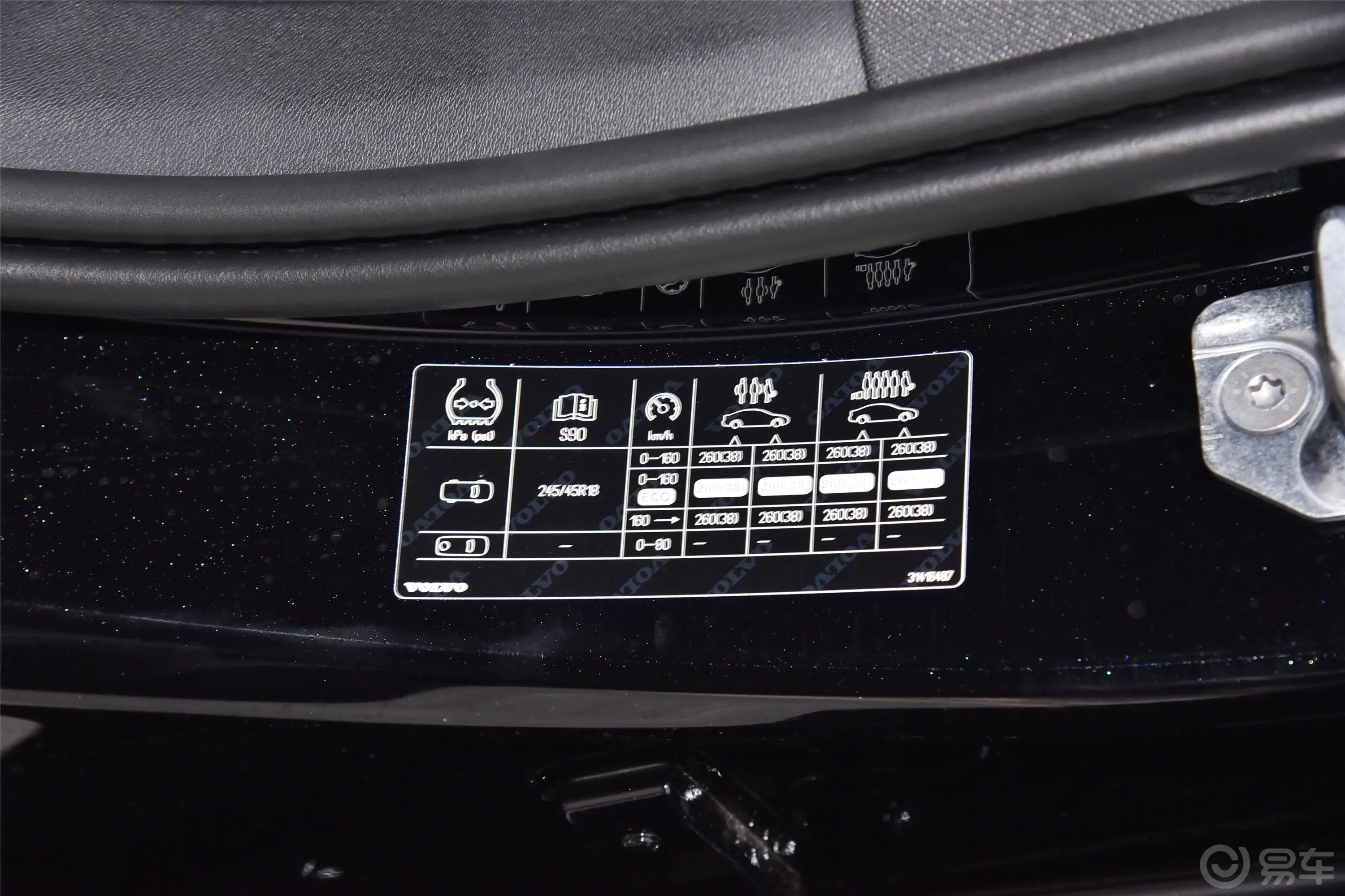 沃尔沃S90新能源T8 智逸豪华版胎压信息铭牌