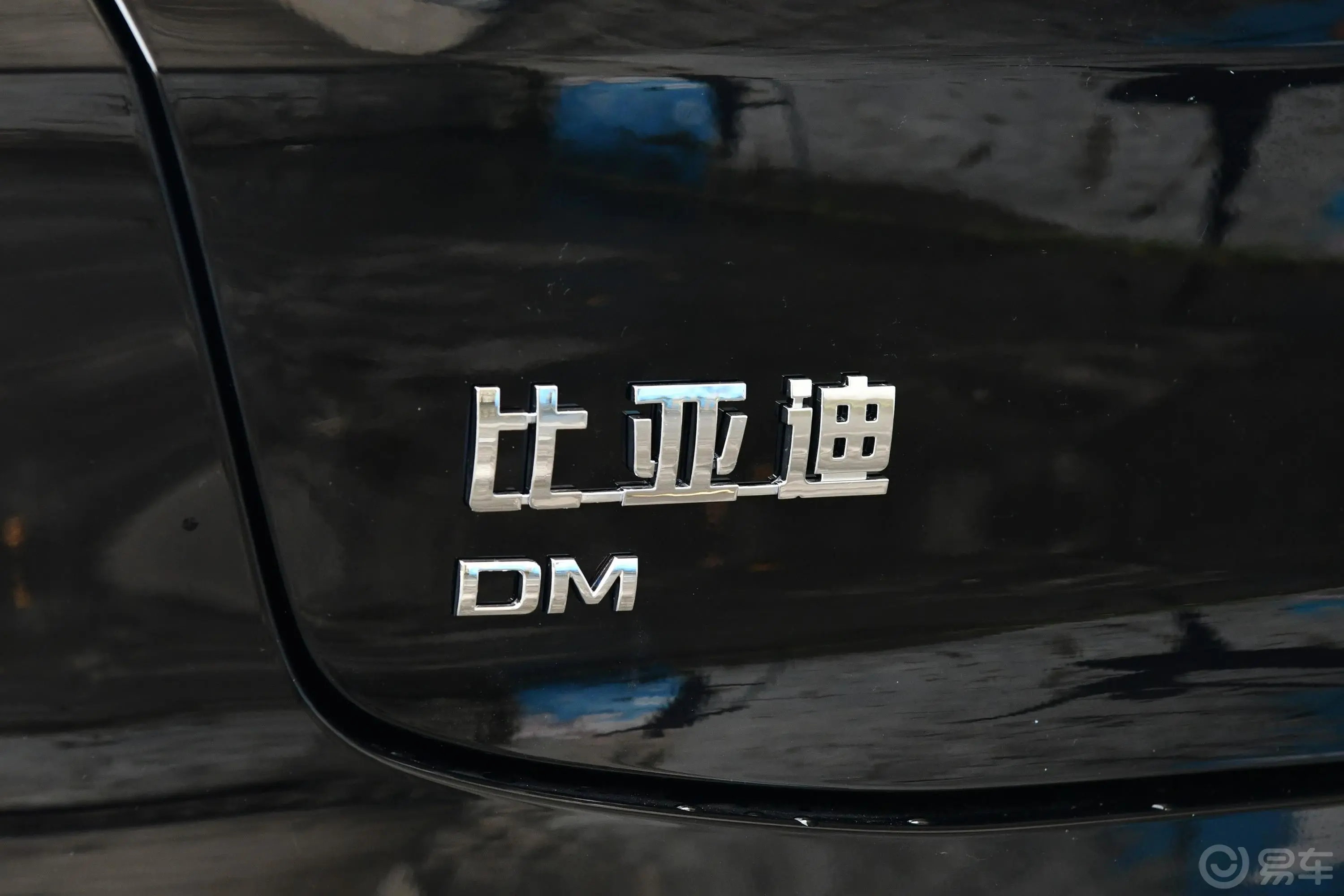 汉DM 2.0TI 双离合 四驱 性能版尊贵型外观