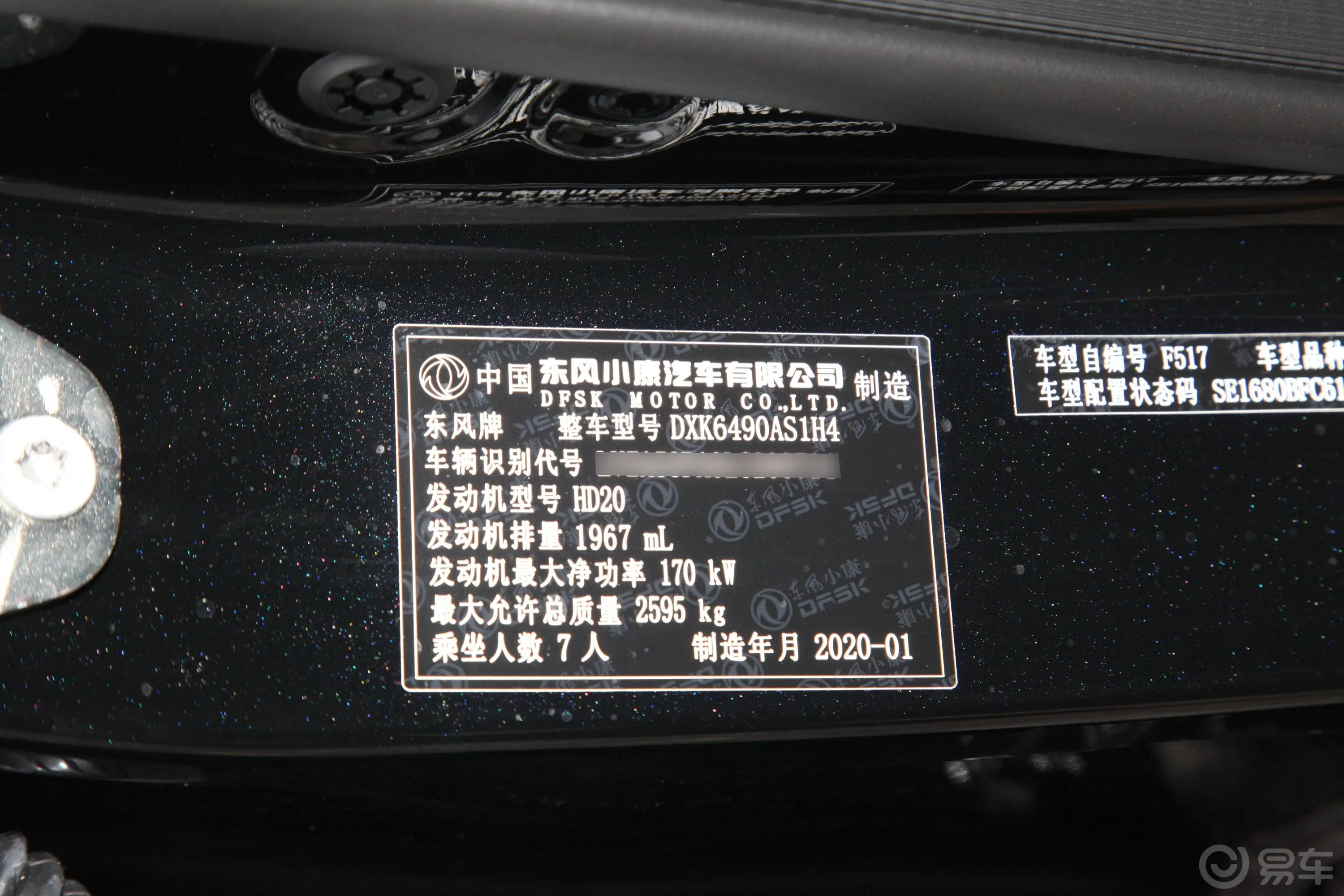风光ix72.0TGDI 手自一体 四驱 畅行版车辆信息铭牌