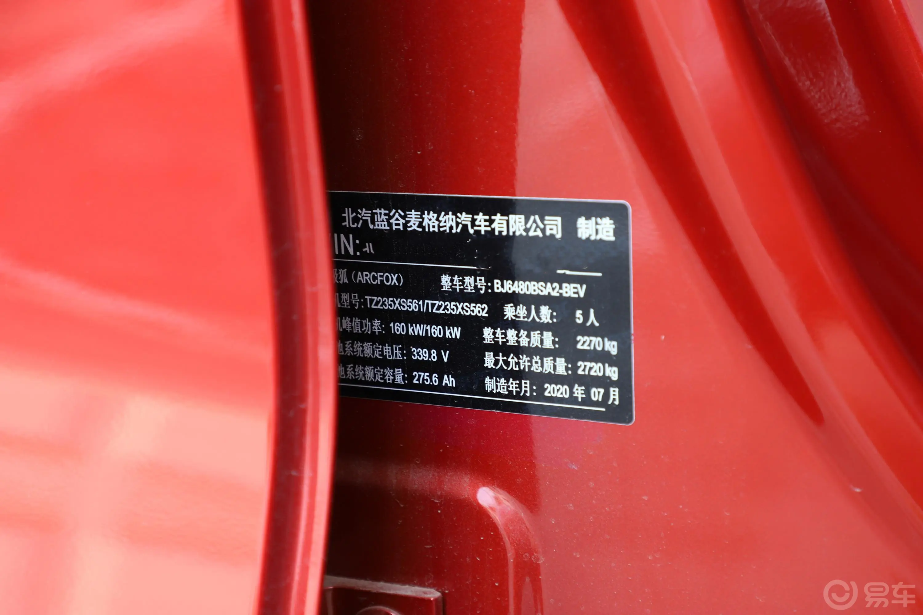 极狐 阿尔法T600H 电机320kW车辆信息铭牌
