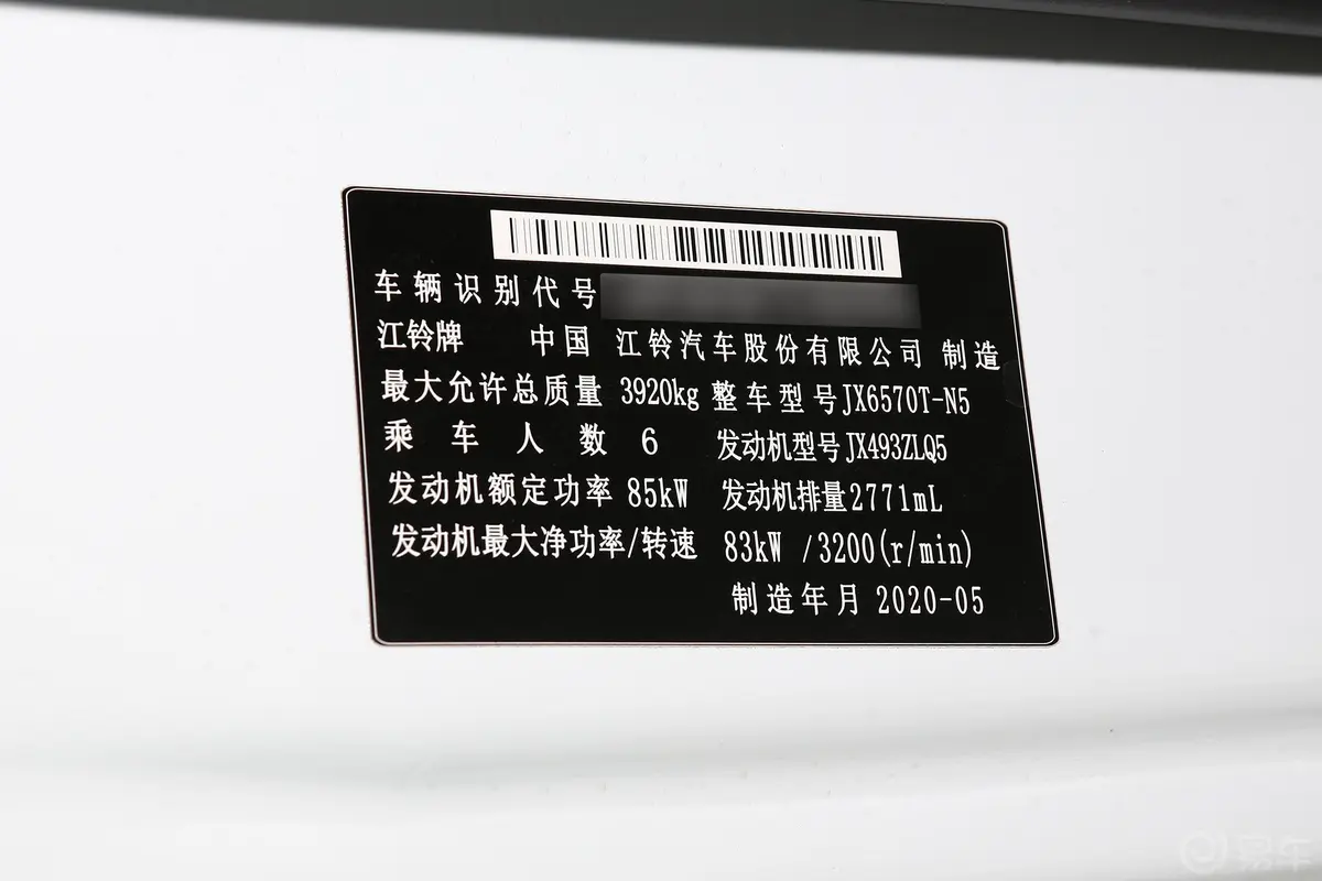 特顺2.8T 长轴高顶商运型 6座 国VI车辆信息铭牌