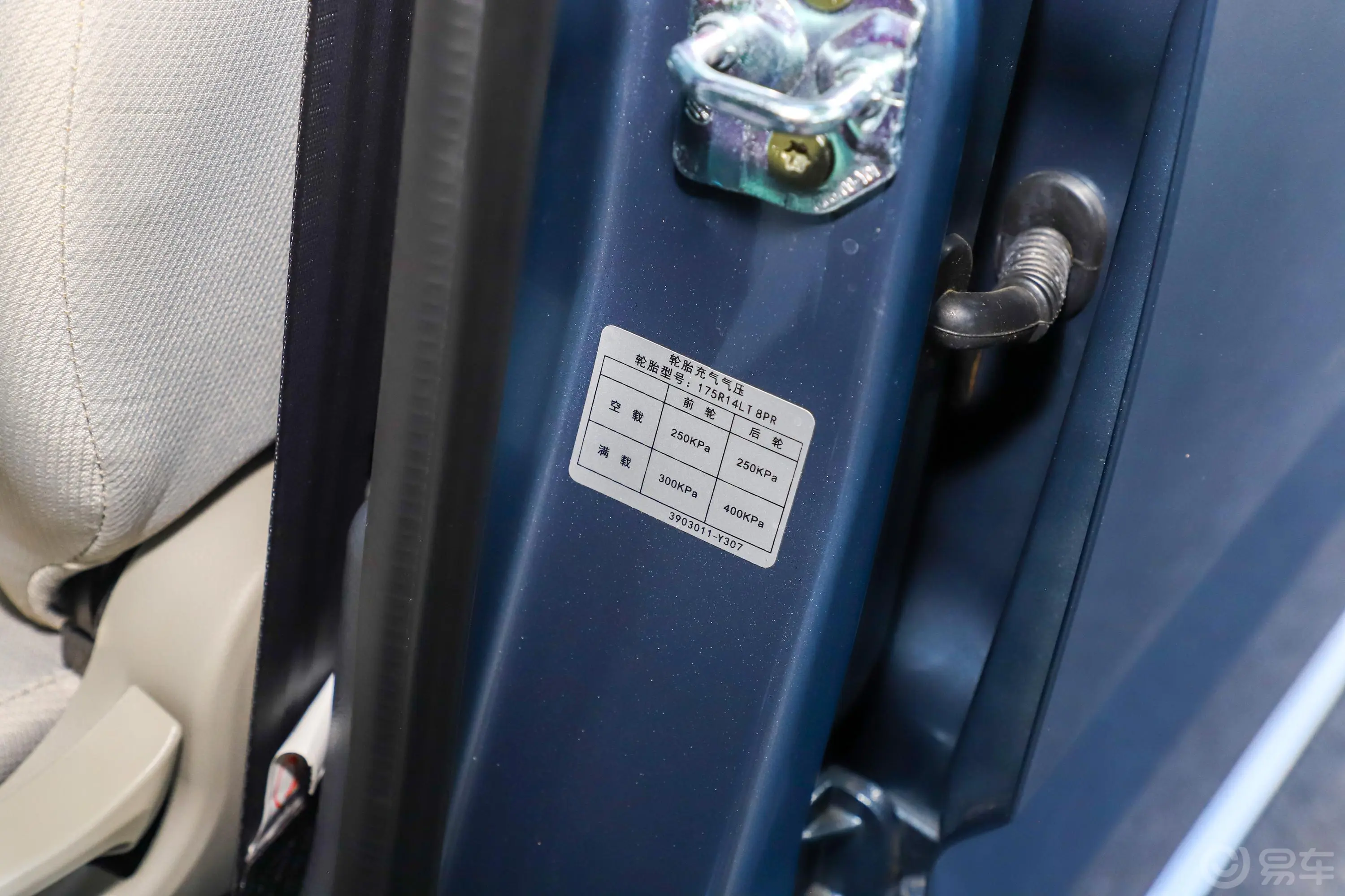 长安星卡1.5L 双排 货柜车基本型 国VI胎压信息铭牌