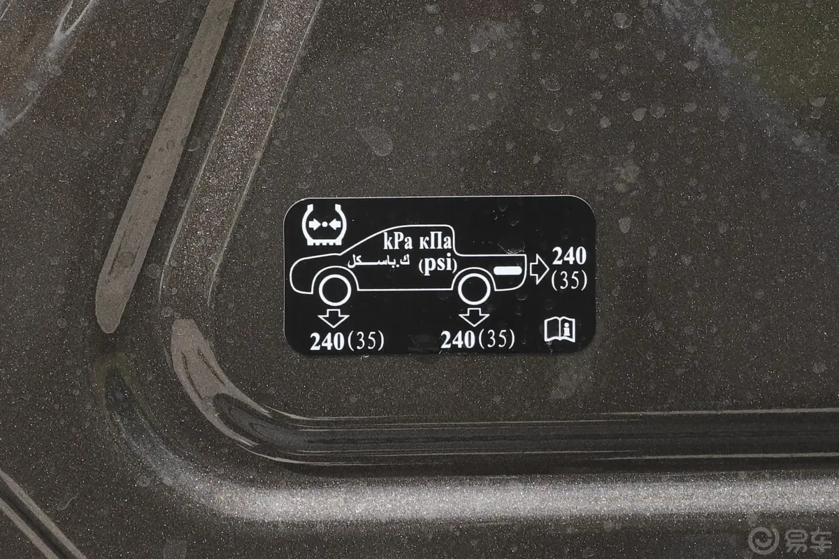 炮商用版 2.0T 手动 四驱 标箱 领航型 柴油胎压信息铭牌