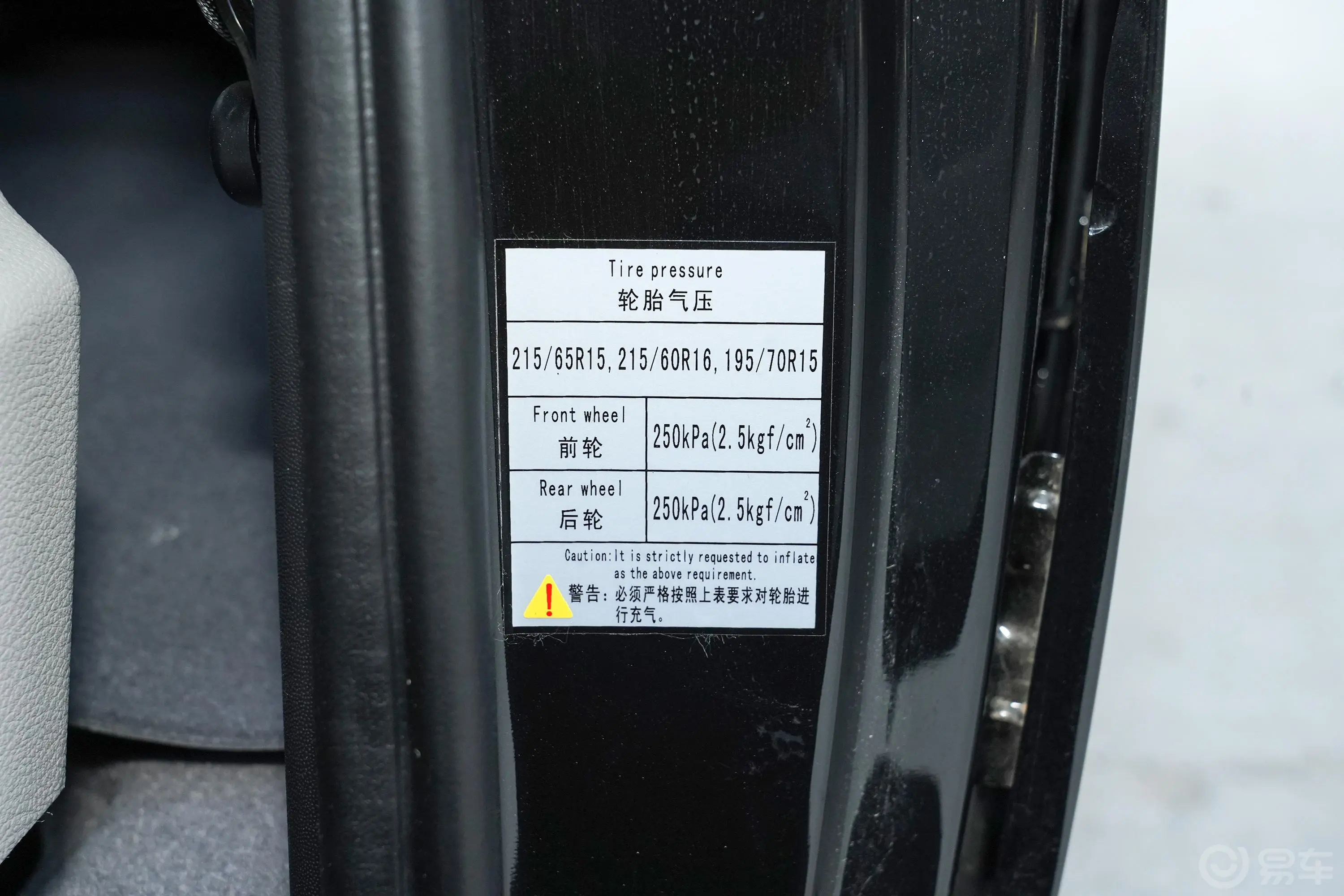 菱智M5L 1.6L 手动 基本型 7座 国VI胎压信息铭牌