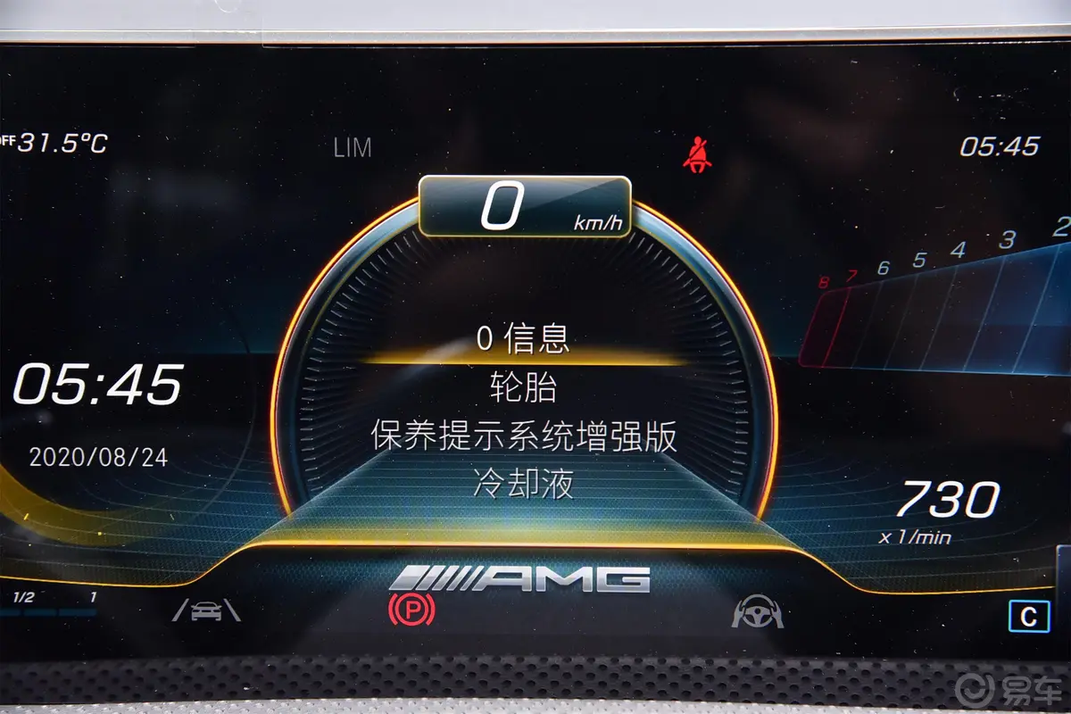 奔驰A级 AMG(进口)AMG A 45 4MATIC+内饰