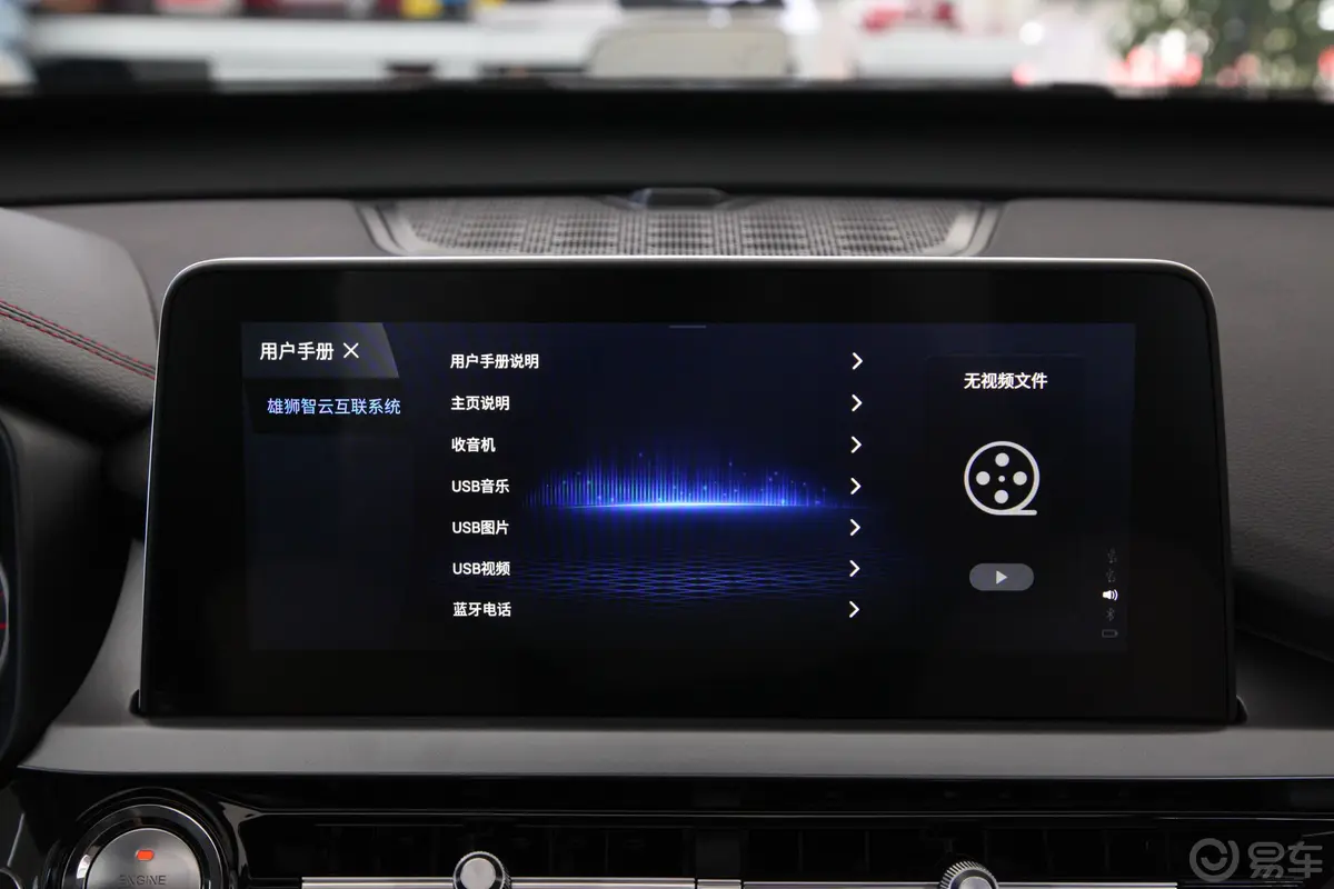 瑞虎5x高能版 1.5T CVT 高能2号内饰