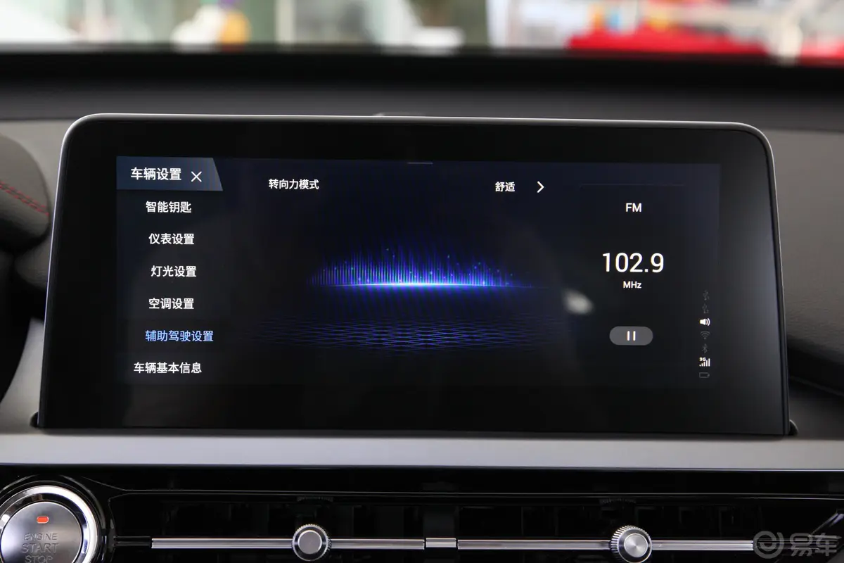 瑞虎5x高能版 1.5T CVT 高能3号内饰