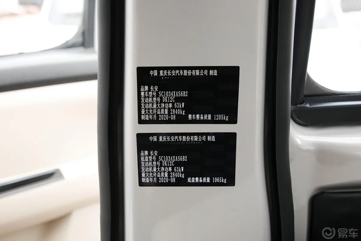 跨越王X1载货汽车N1 1.2L 双排单后轮 标准版（5.62米） SC1034XAS6B2 汽油 国VI车辆信息铭牌