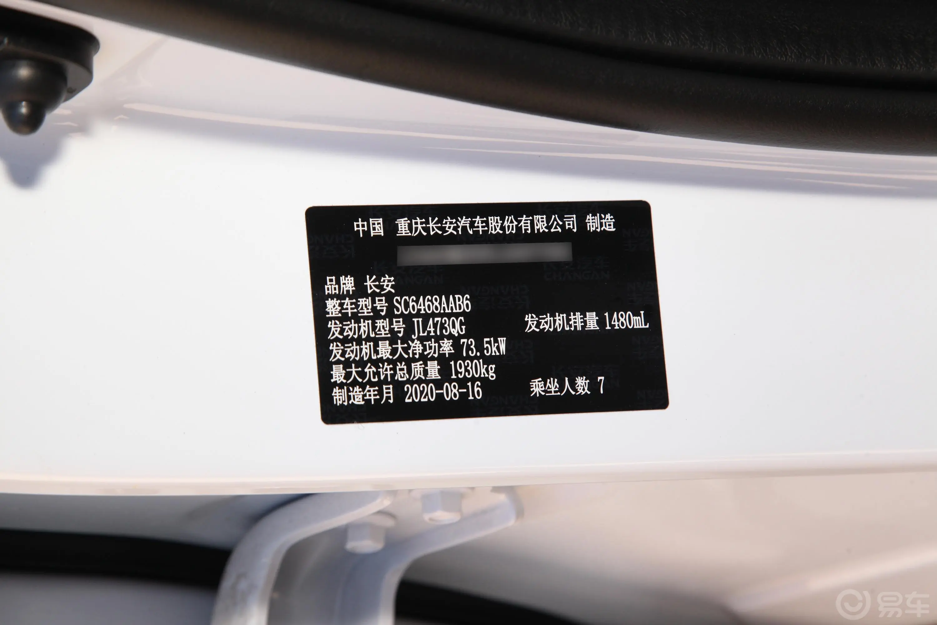 长安欧尚X70A改款 1.5L 手动 基本型外观