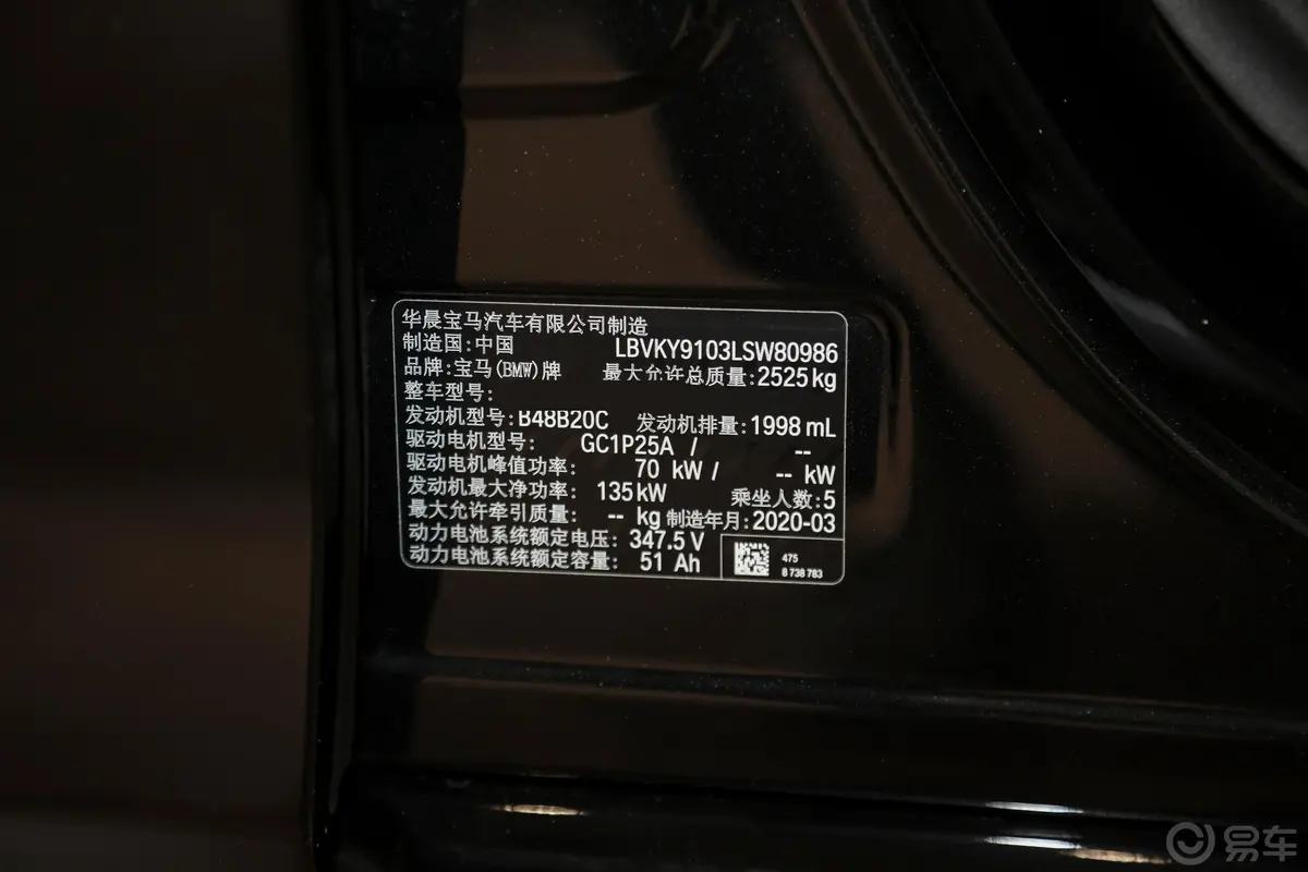 宝马5系 插电混动里程升级版 530Le 豪华套装外观