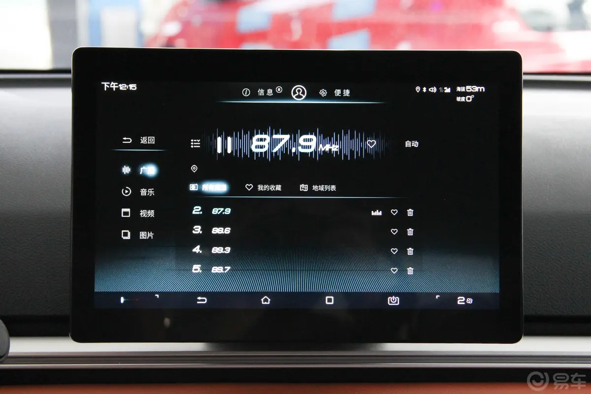 比亚迪e3升级版 高续航版 豪华型音响