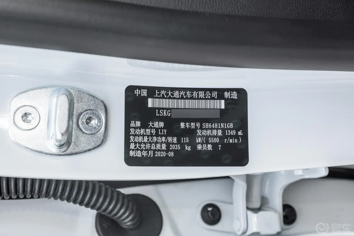 大通G501.3T 手动 精英版 7座 国VI车辆信息铭牌