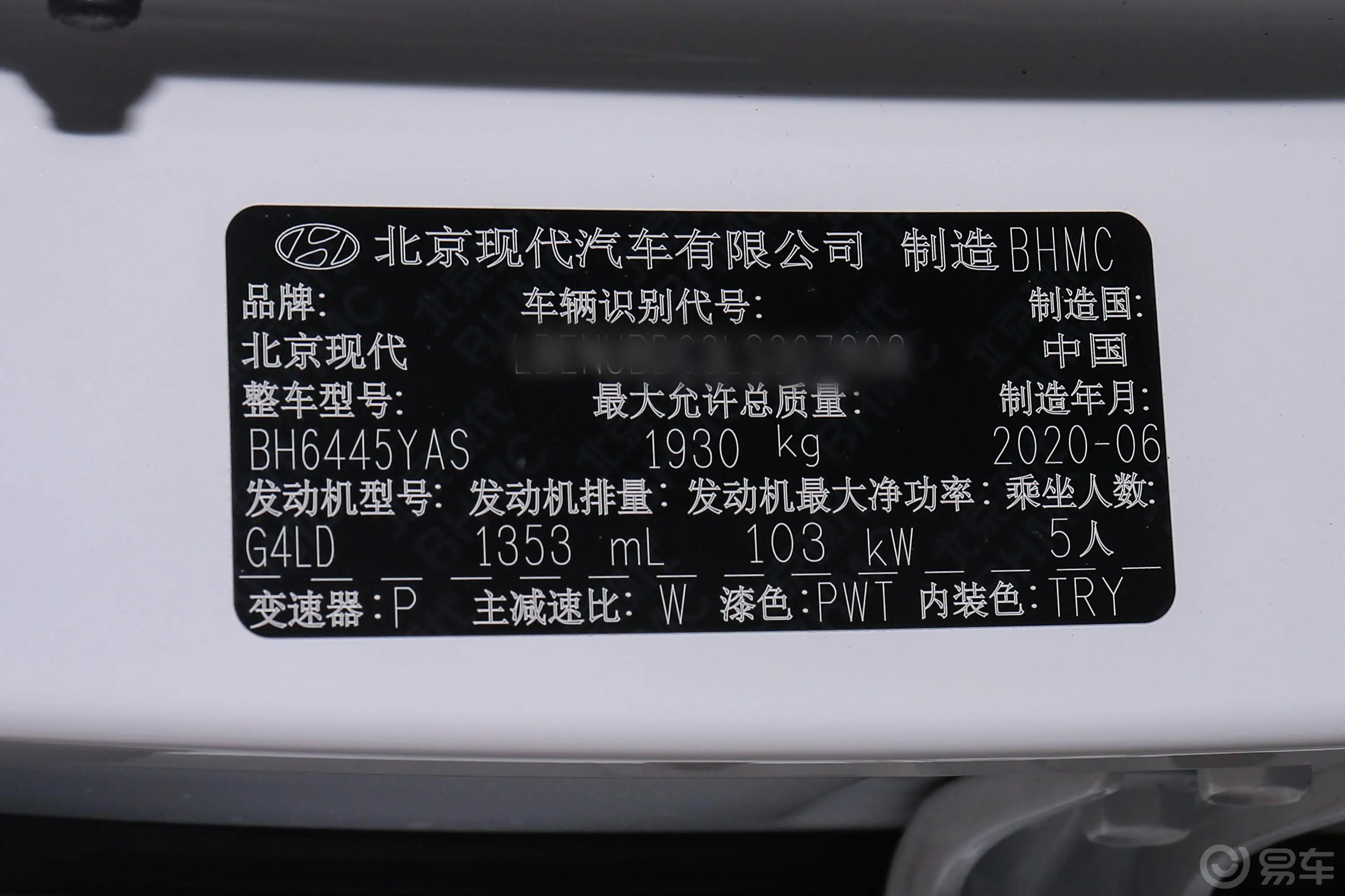 现代ix351.4T 双离合 两驱 智勇·畅享版车辆信息铭牌