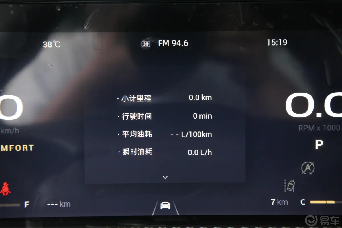 观致71.8T 双离合 巡航豪华型内饰