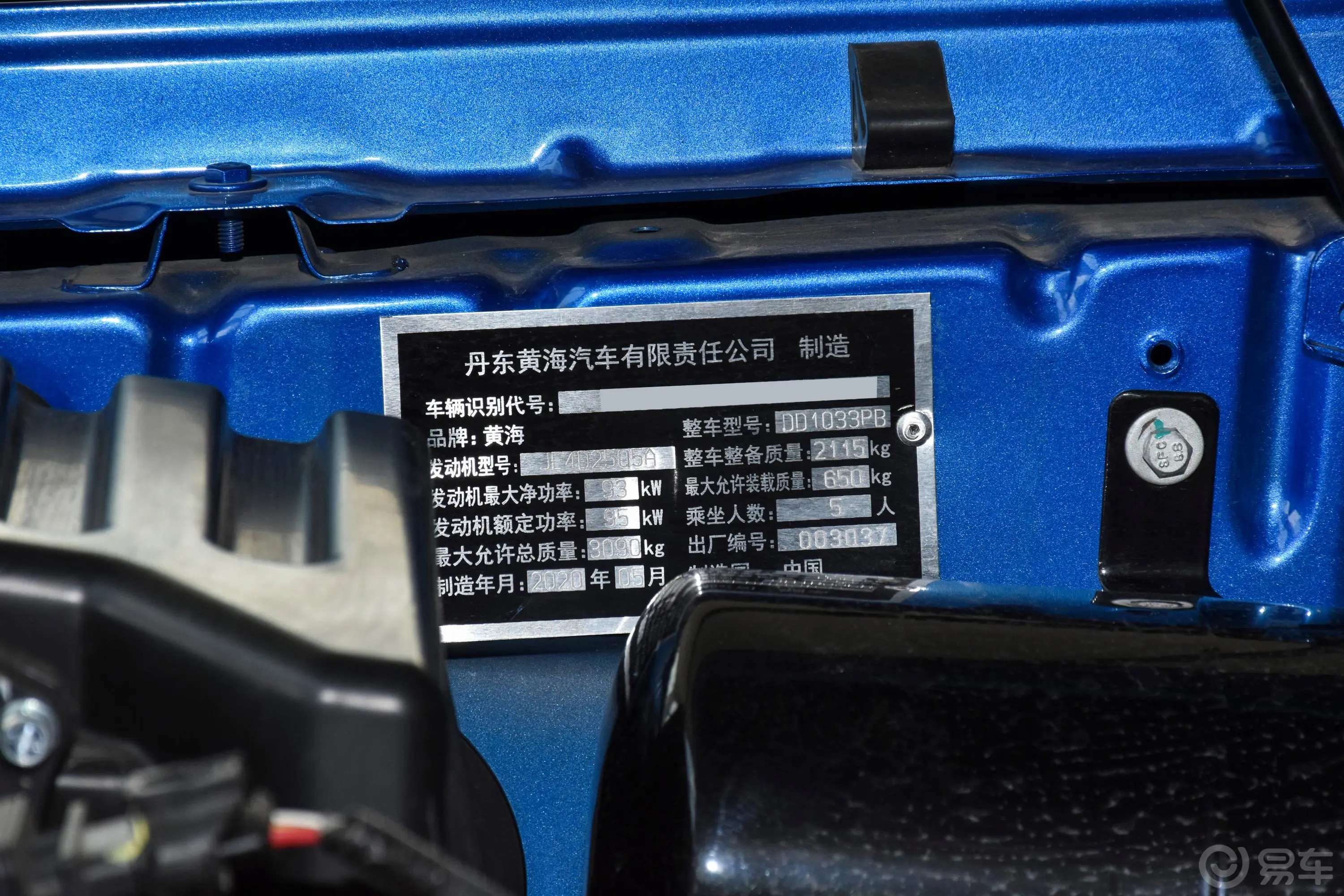黄海·威龙2.5T 手自一体 两驱 运动版 柴油 国V车辆信息铭牌
